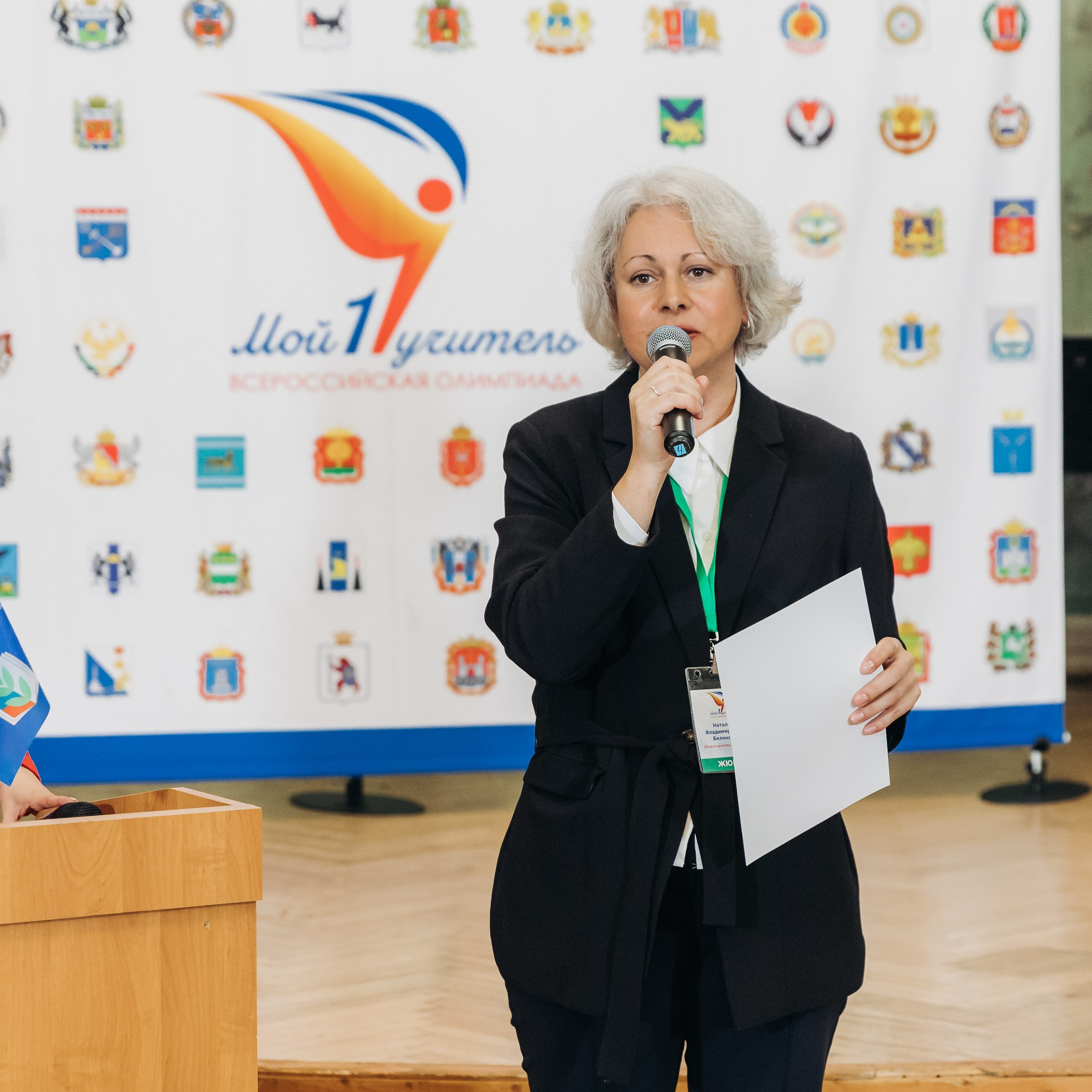 Всероссийская Олимпиада Мой первый учитель. Галерея ПрофАС