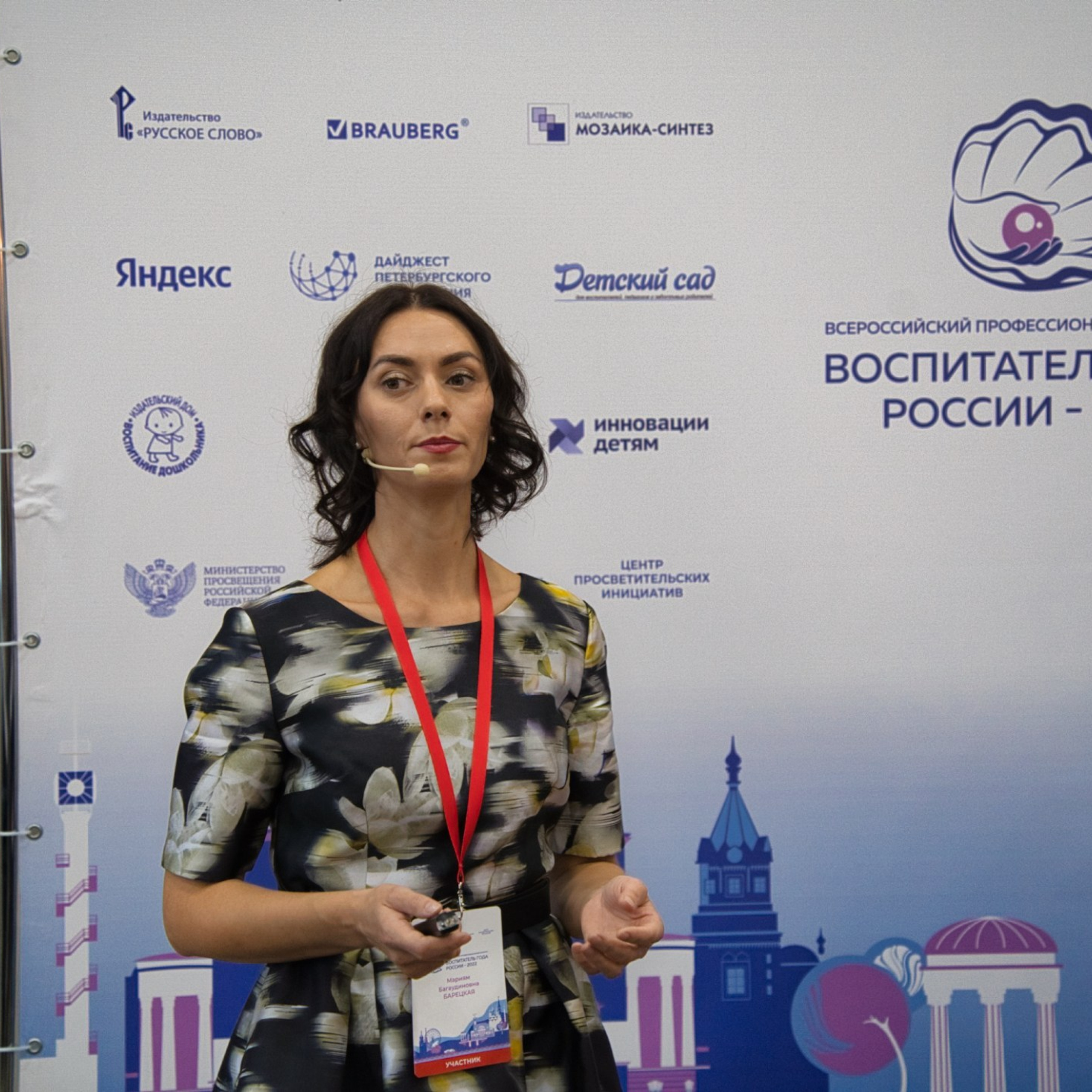 Конкурс Воспитатель года. Галерея ПрофАС