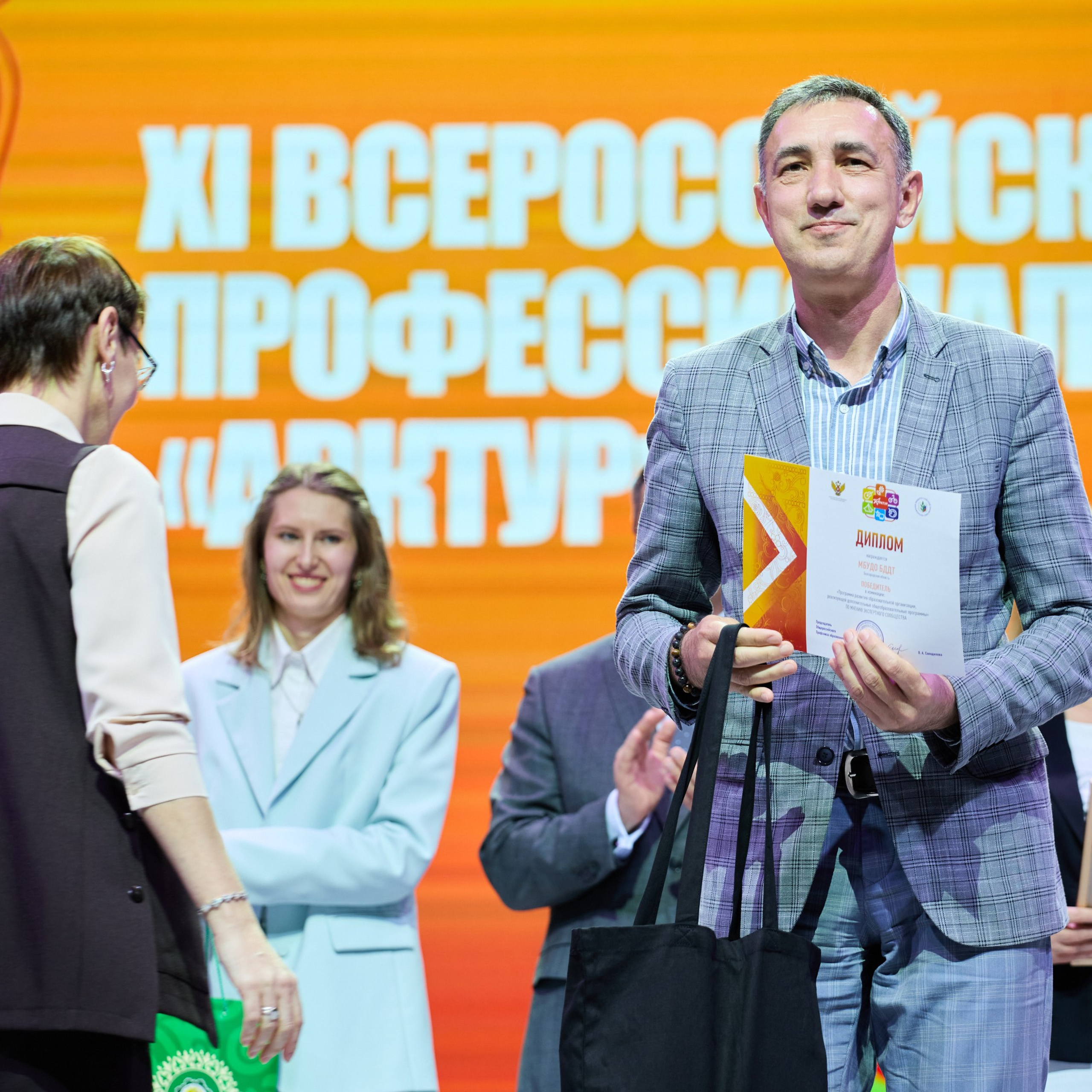 Всероссийский профессиональный конкурс «Арктур». Галерея ПрофАС