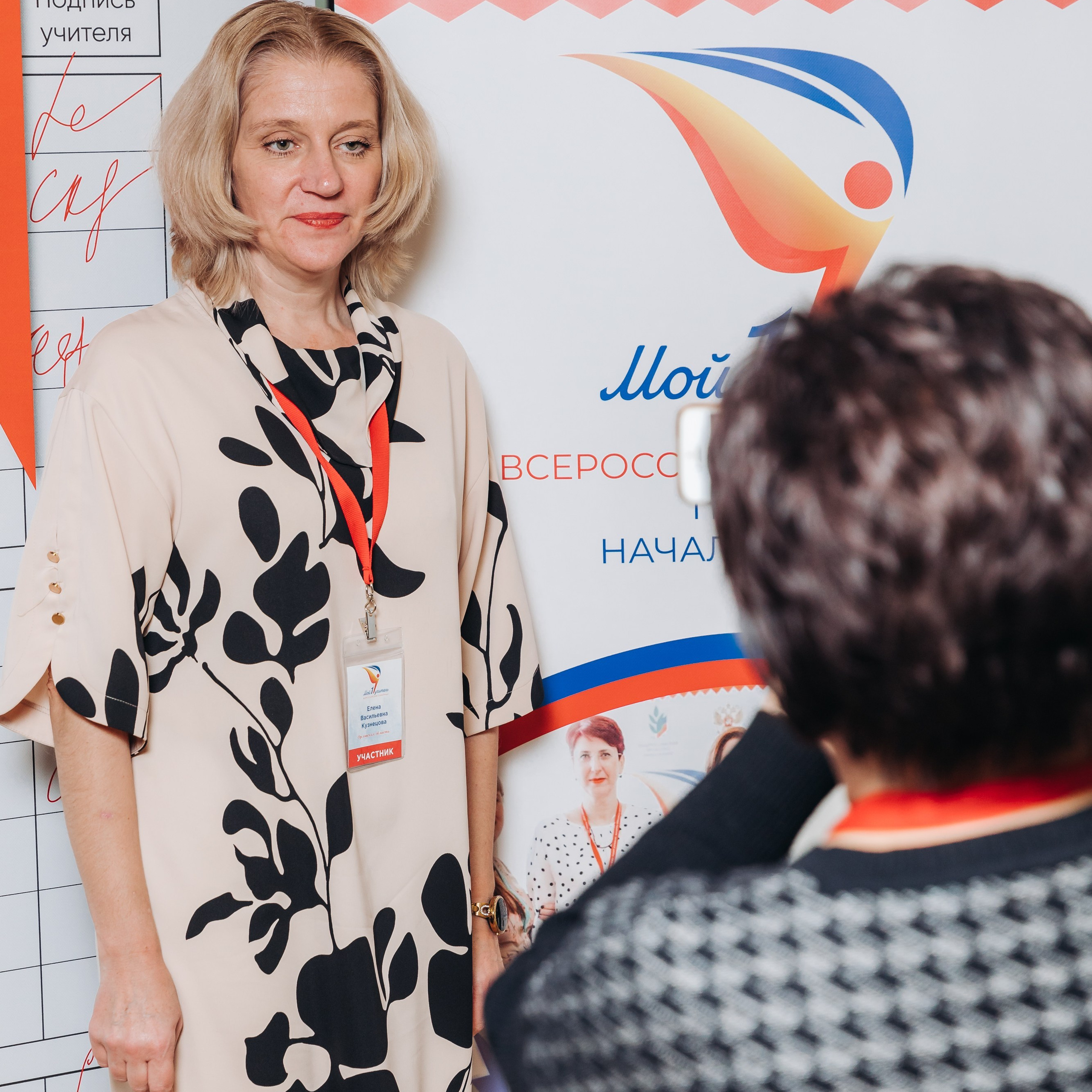 Всероссийская Олимпиада Мой первый учитель. Галерея ПрофАС