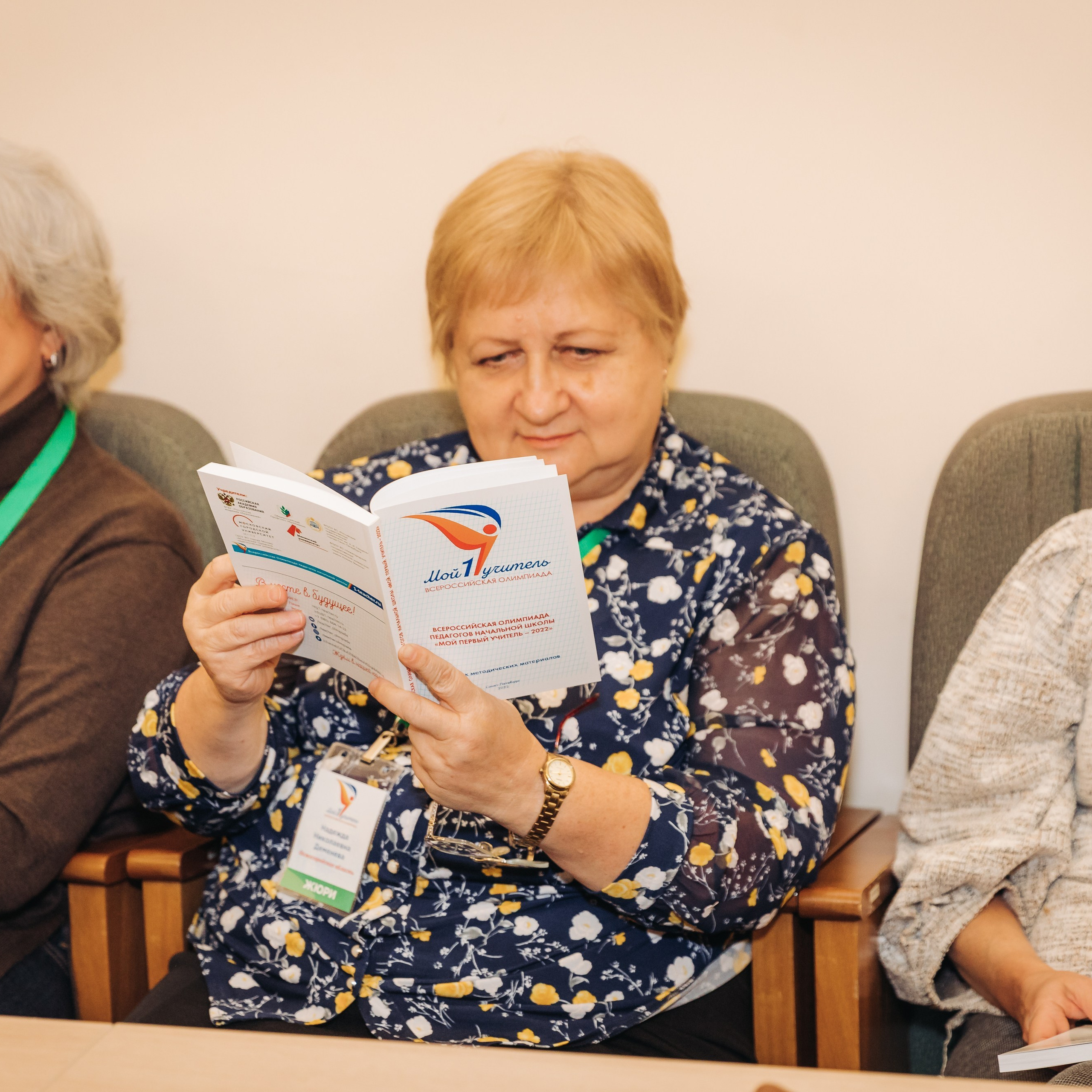 Всероссийская Олимпиада Мой первый учитель. Галерея ПрофАС