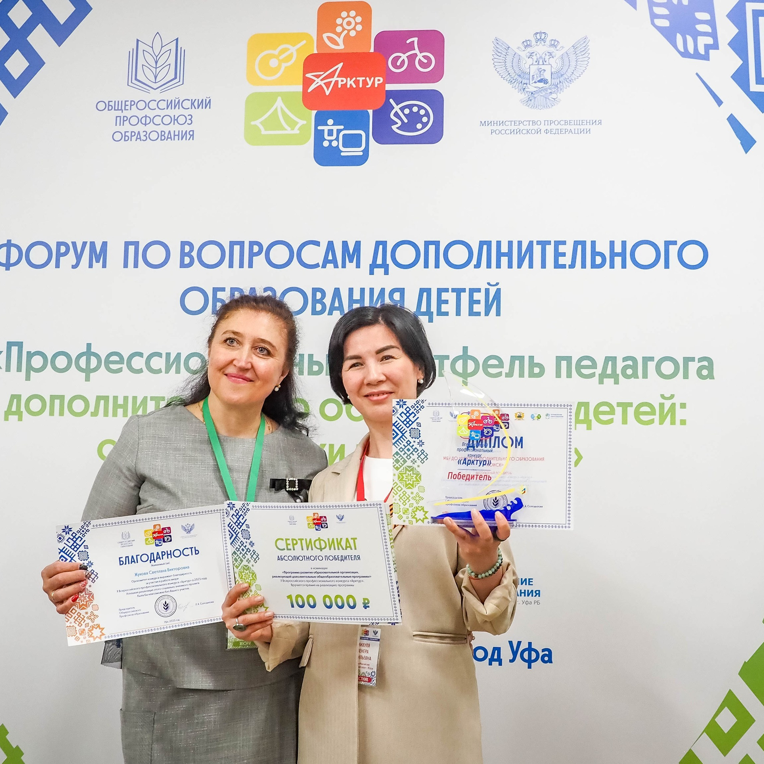 Всероссийский профессиональный конкурс «Арктур». Галерея ПрофАС