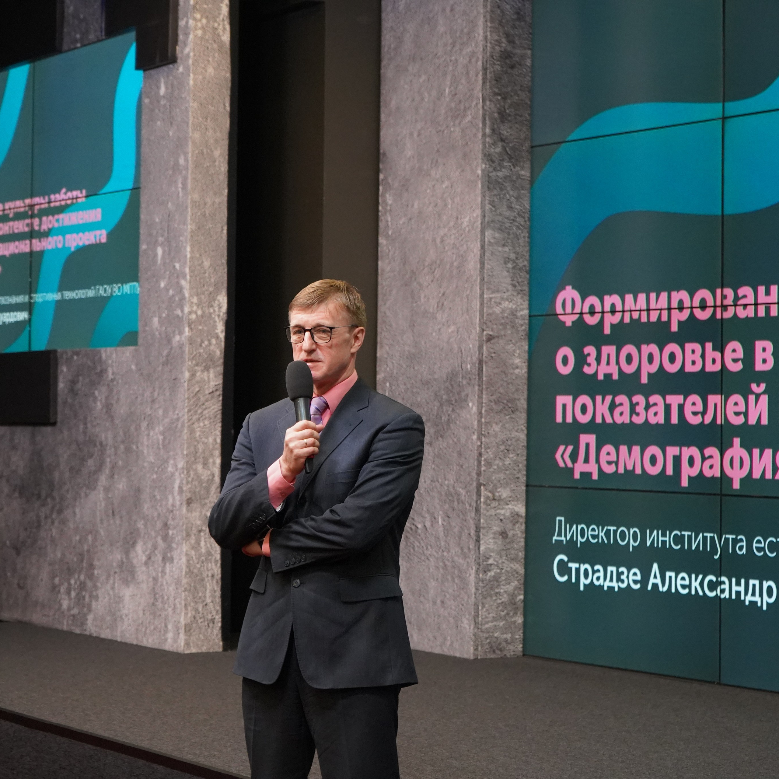 Конференция ЗОЖ. Галерея ПрофАС