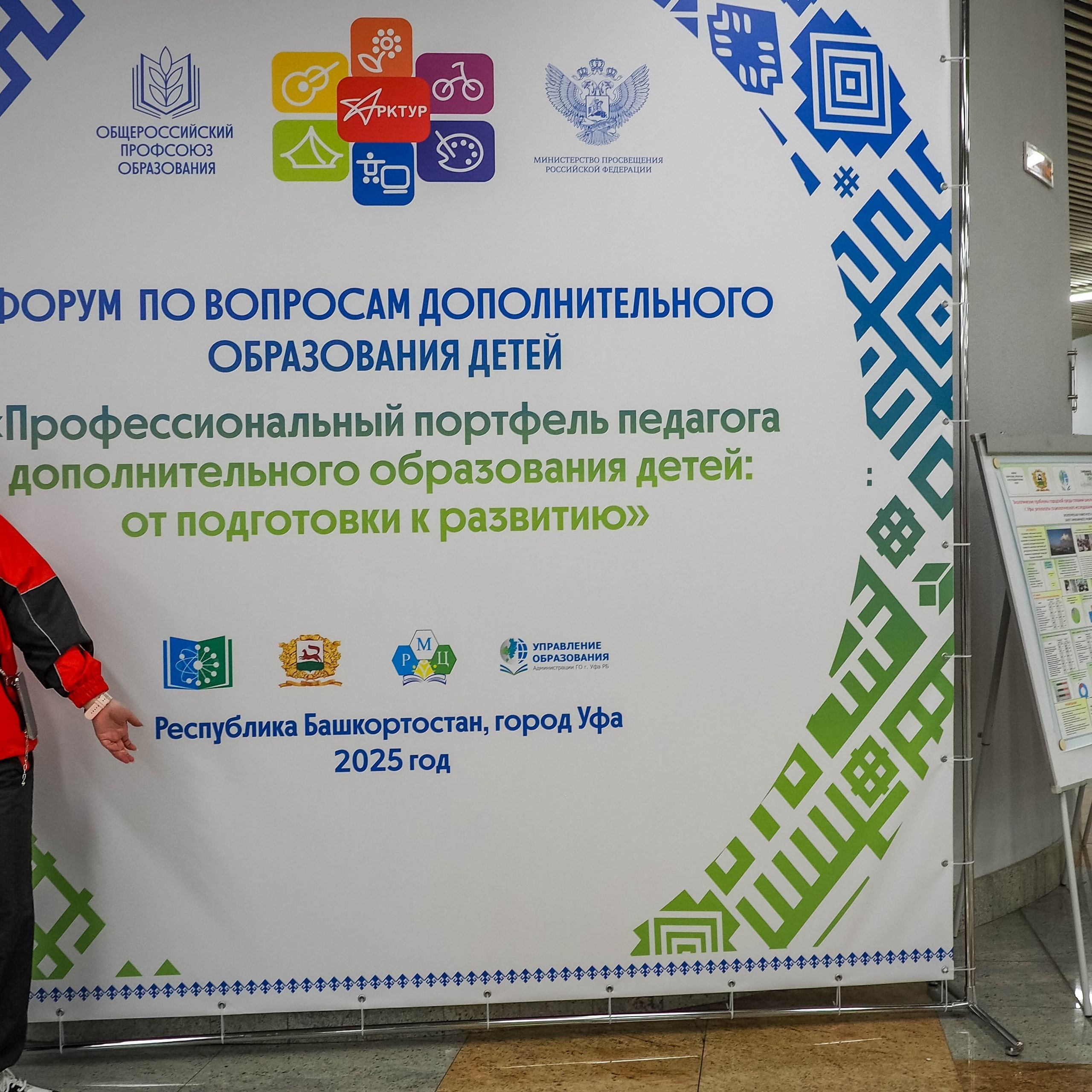 Всероссийский профессиональный конкурс «Арктур». Галерея ПрофАС