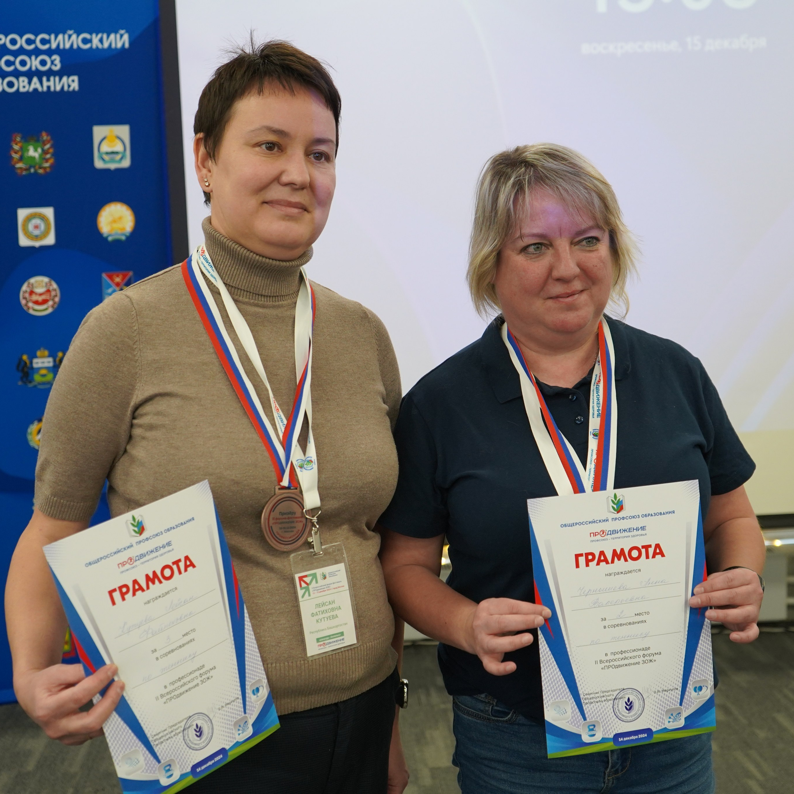 Форум-фестиваль «ПРОдвижение ЗОЖ». Галерея ПрофАС