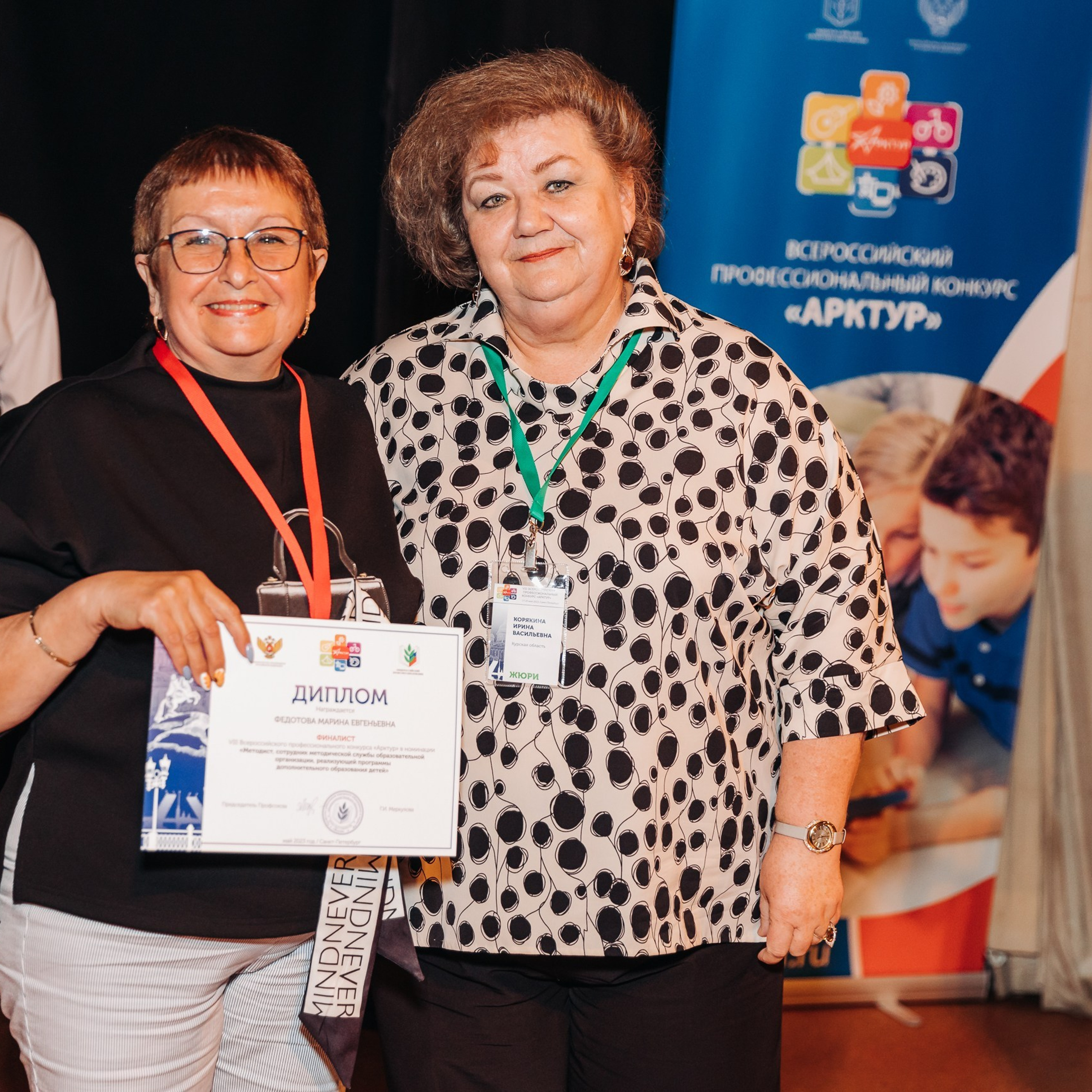 Арктур. Галерея ПрофАС