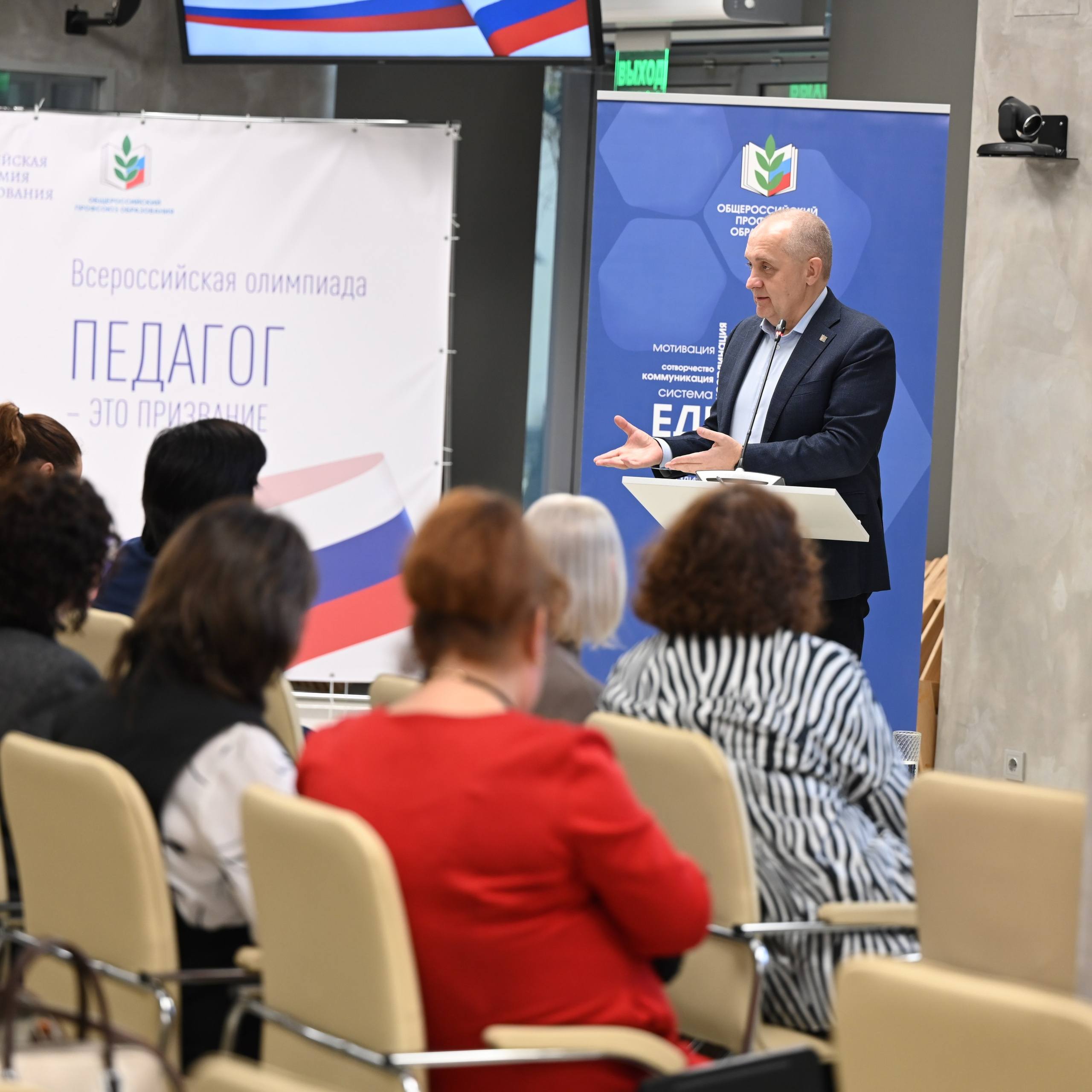 Всероссийская Олимпиада «Педагог — это призвание». Галерея ПрофАС