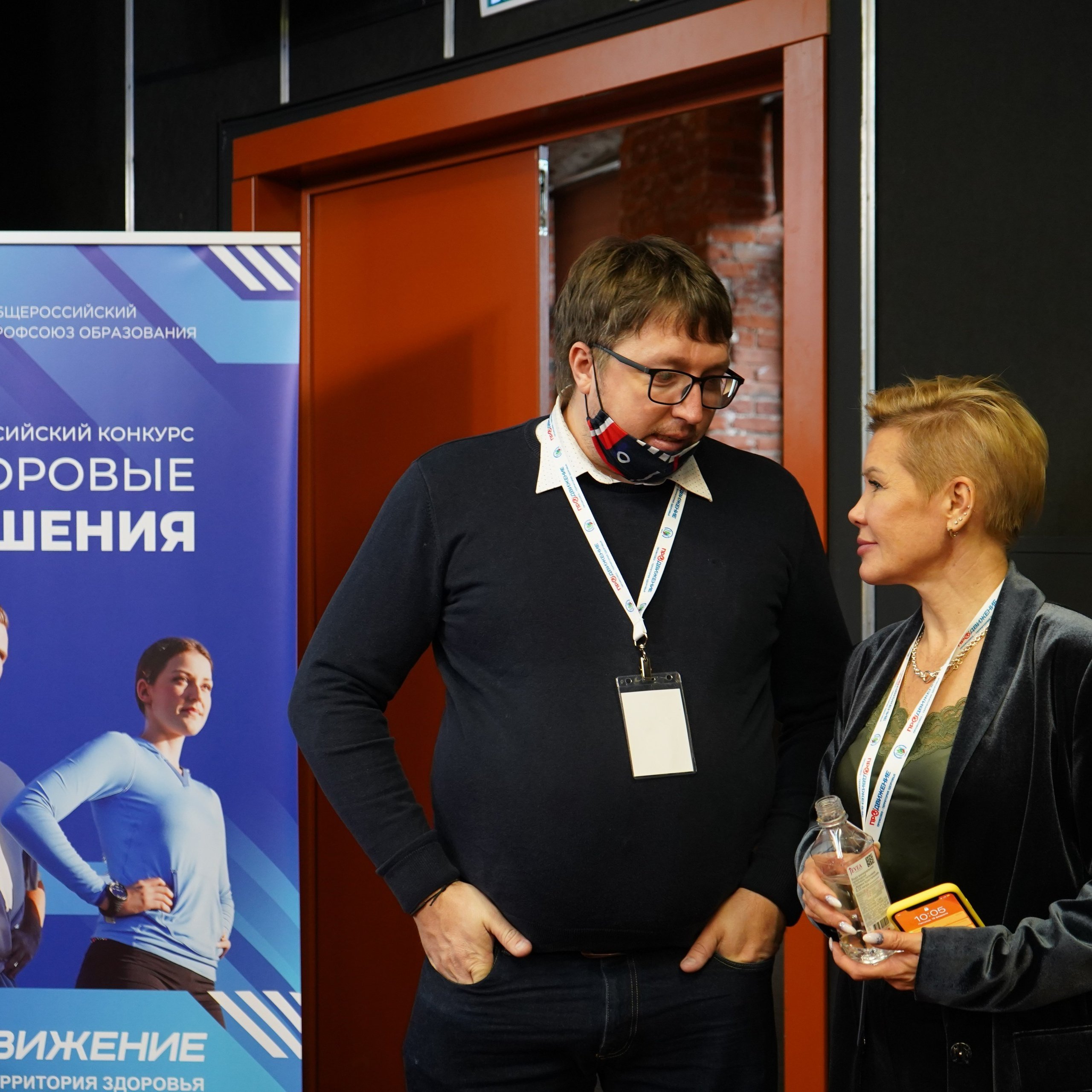 Конференция ЗОЖ. Галерея ПрофАС