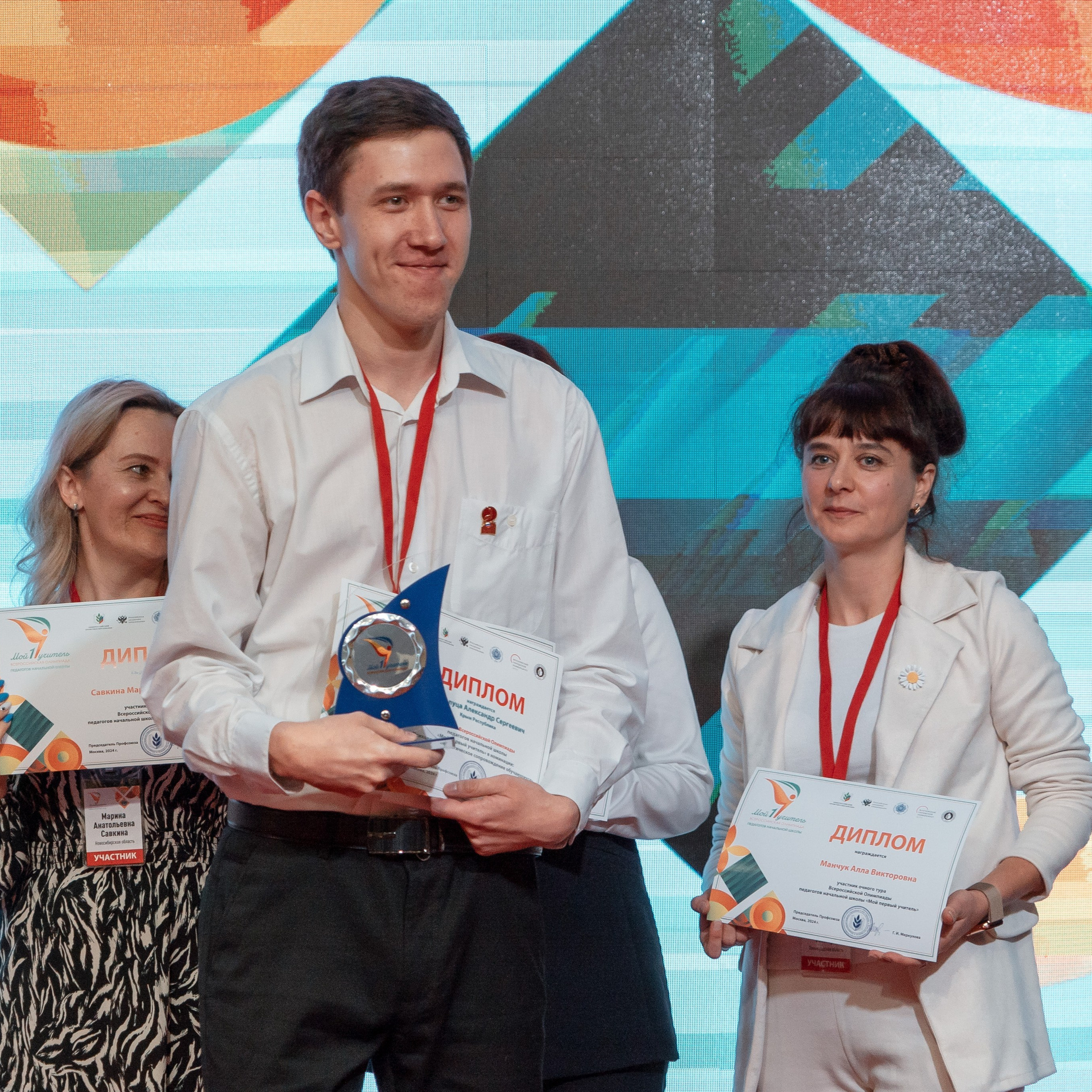 Всероссийская Олимпиада педагогов начальной школы «Мой первый учитель». Галерея ПрофАС