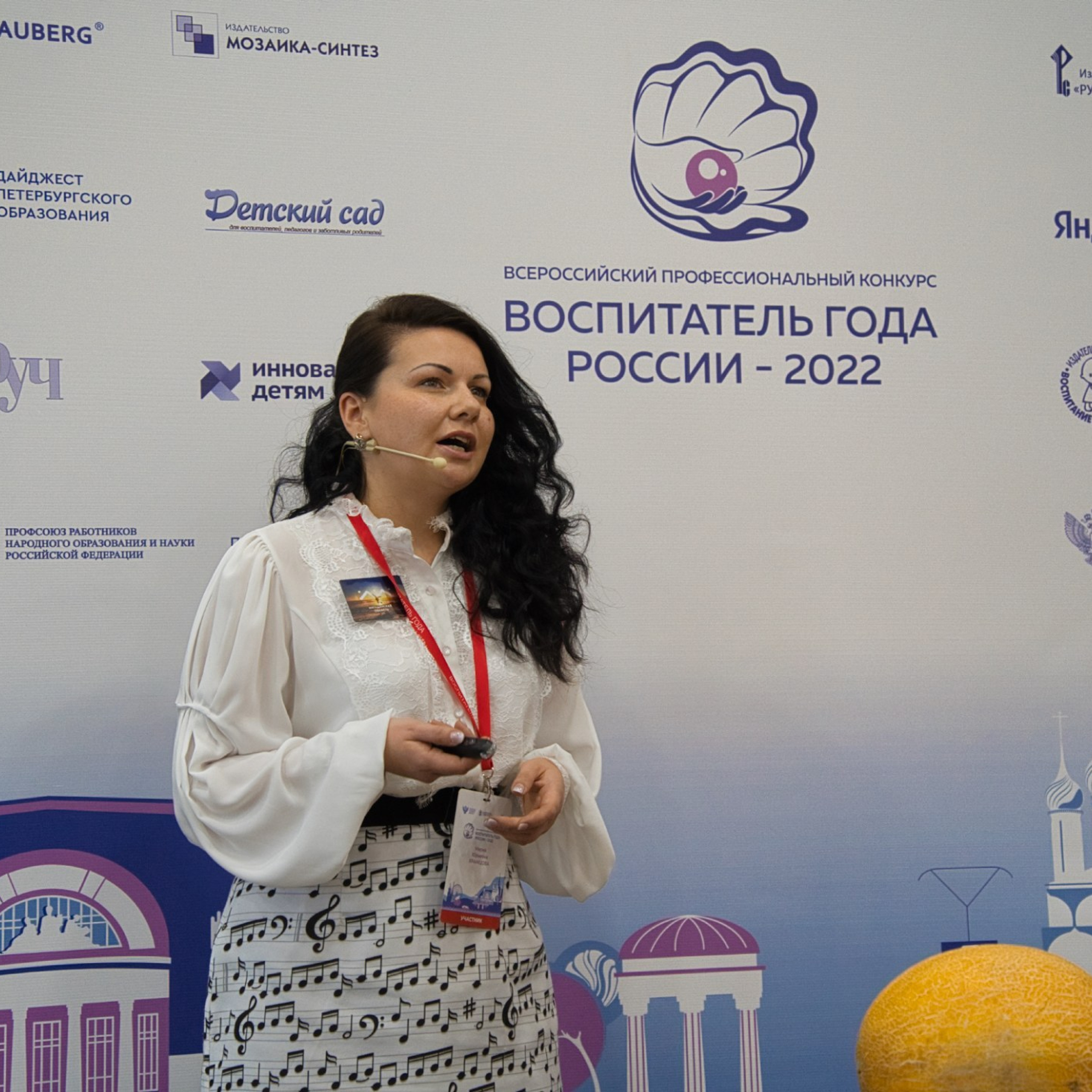 Конкурс Воспитатель года. Галерея ПрофАС