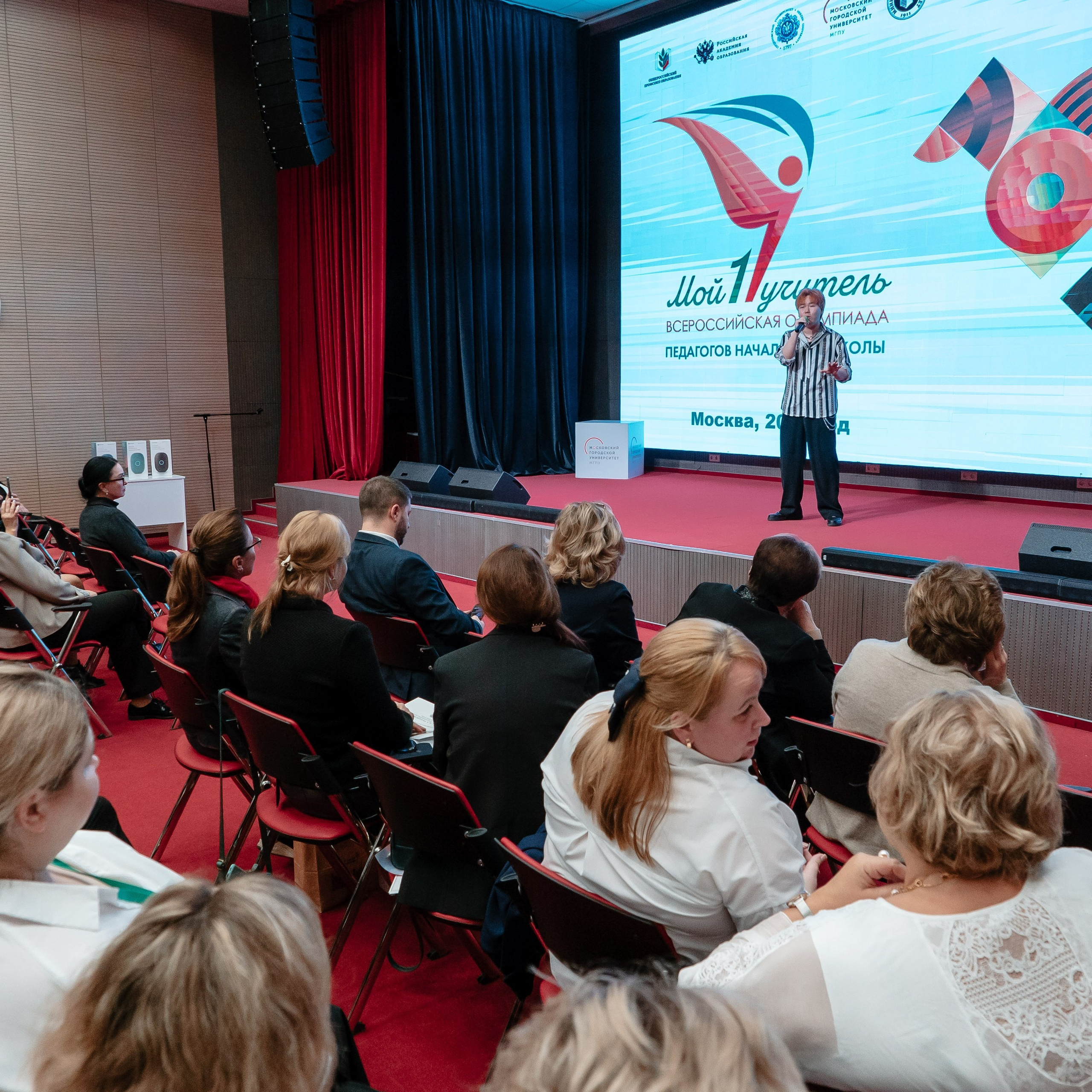 Всероссийская Олимпиада педагогов начальной школы «Мой первый учитель». Галерея ПрофАС