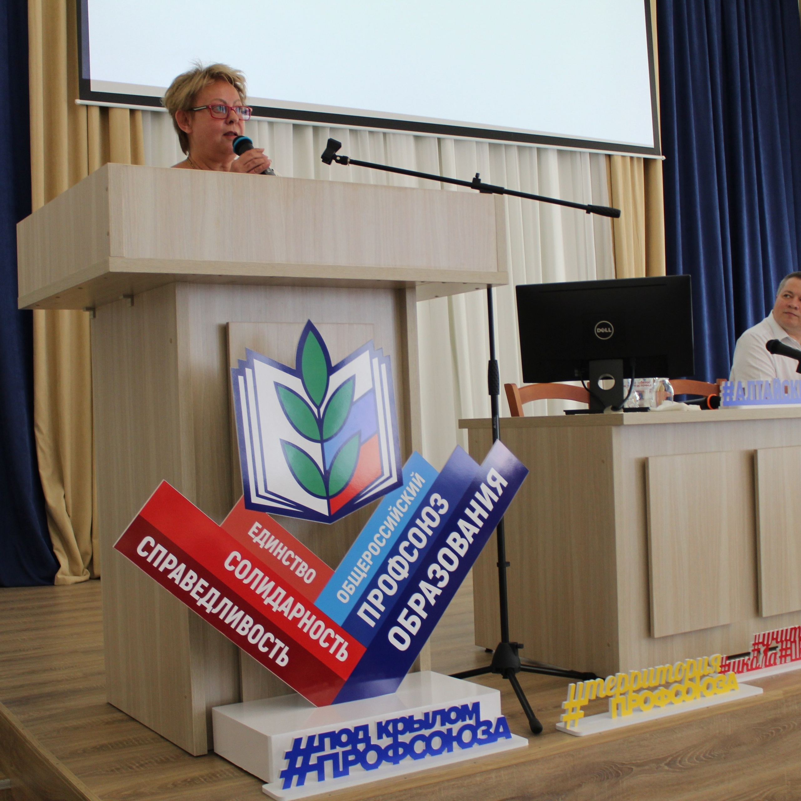 Семинар председателей территориальных организаций Профсоюза. Галерея ПрофАС