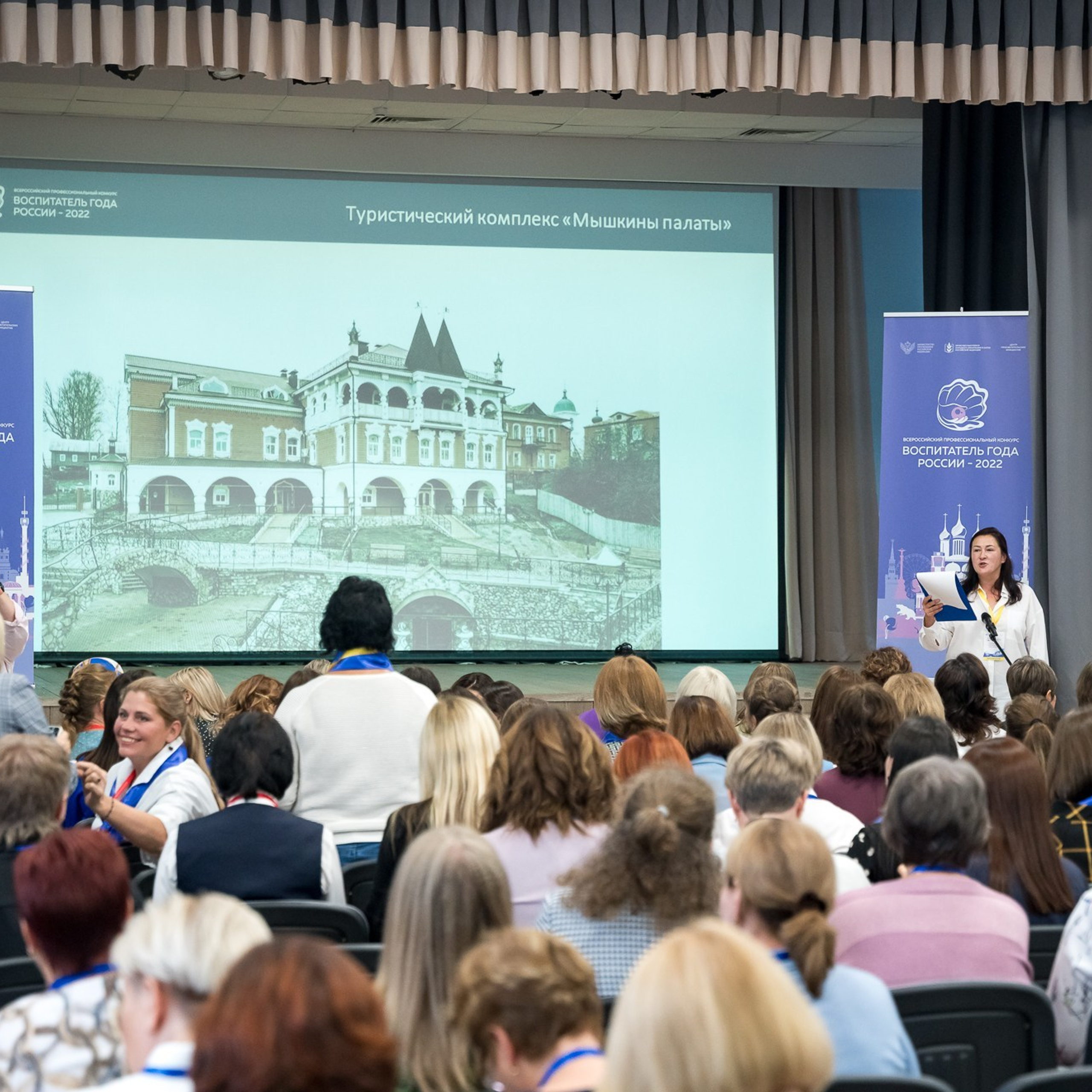 Конкурс Воспитатель года. Галерея ПрофАС