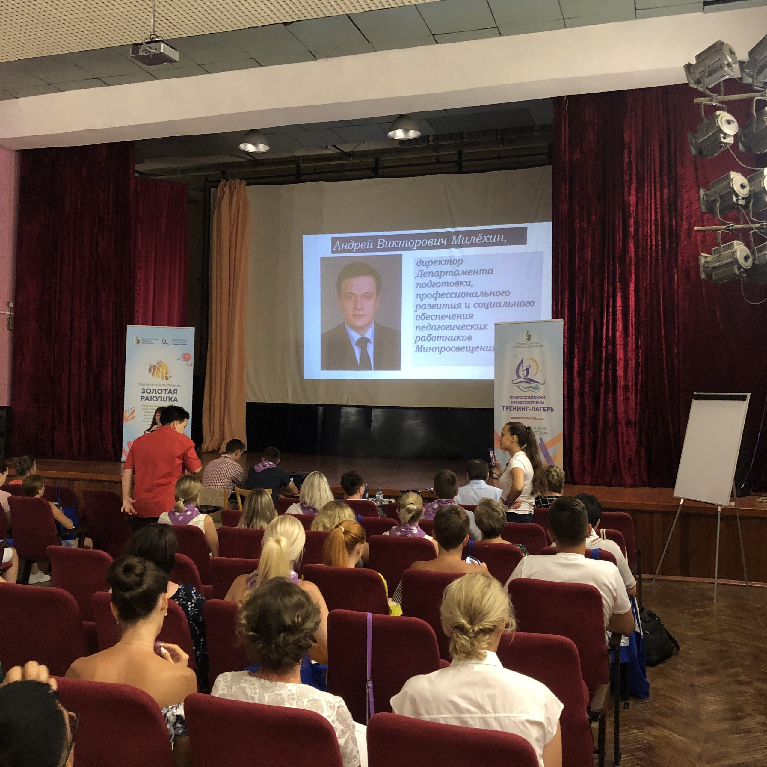 Школа тренеров Мастерская успеха. Галерея ПрофАС