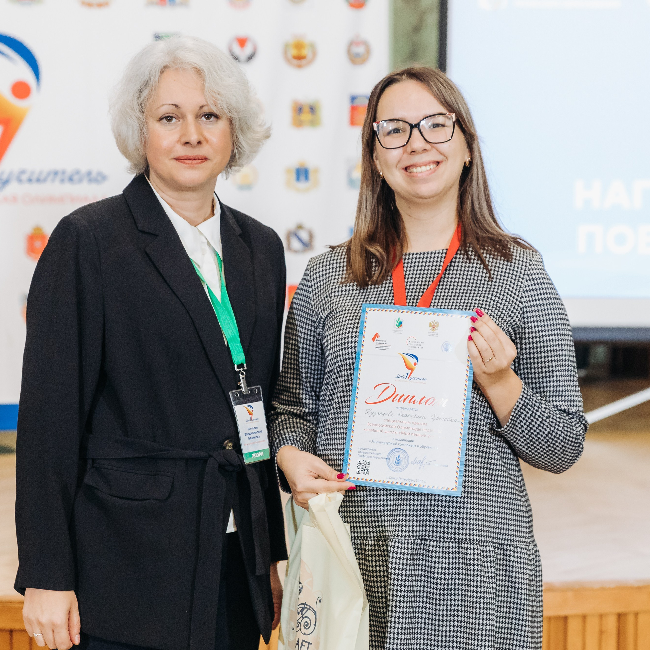 Всероссийская Олимпиада Мой первый учитель. Галерея ПрофАС