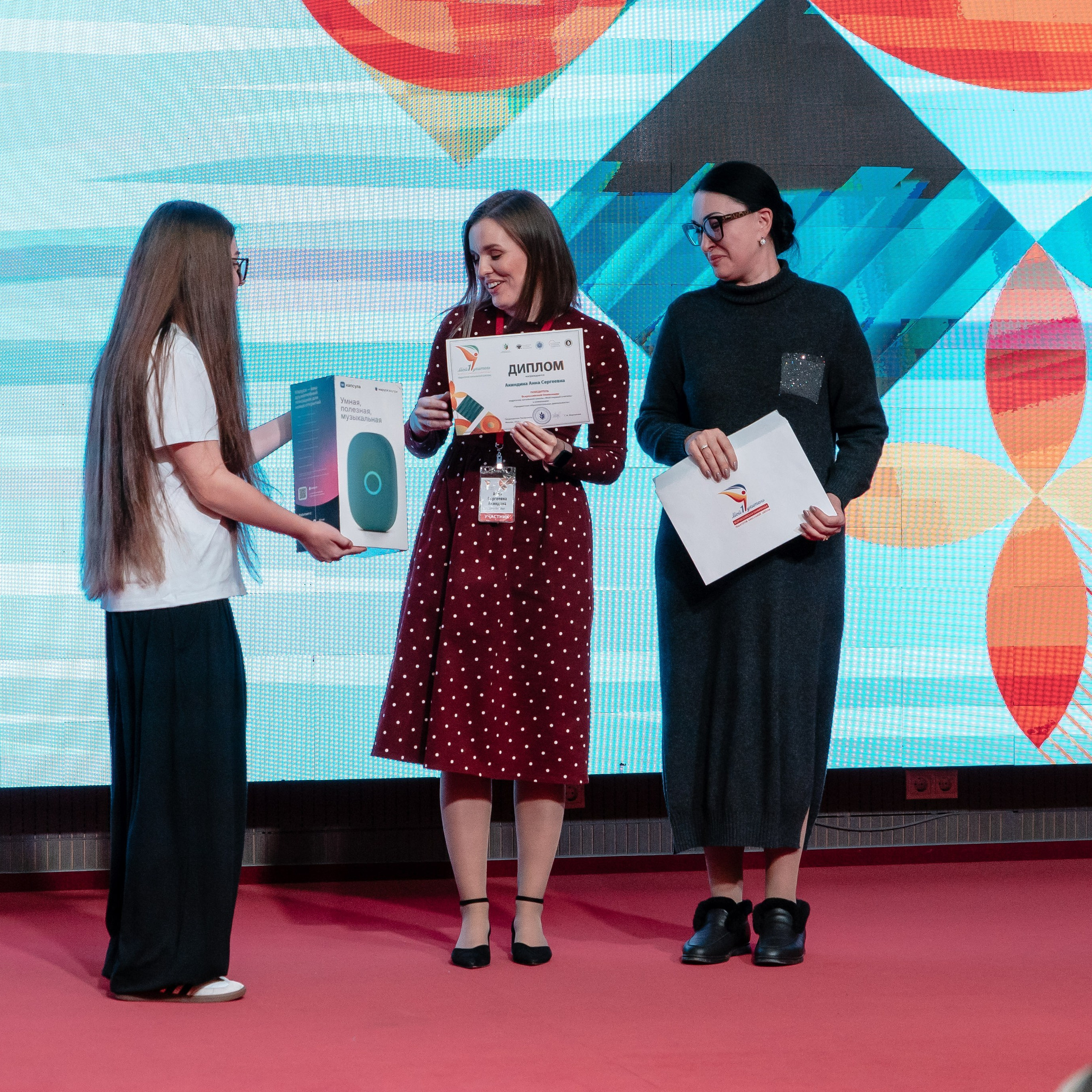 Всероссийская Олимпиада педагогов начальной школы «Мой первый учитель». Галерея ПрофАС