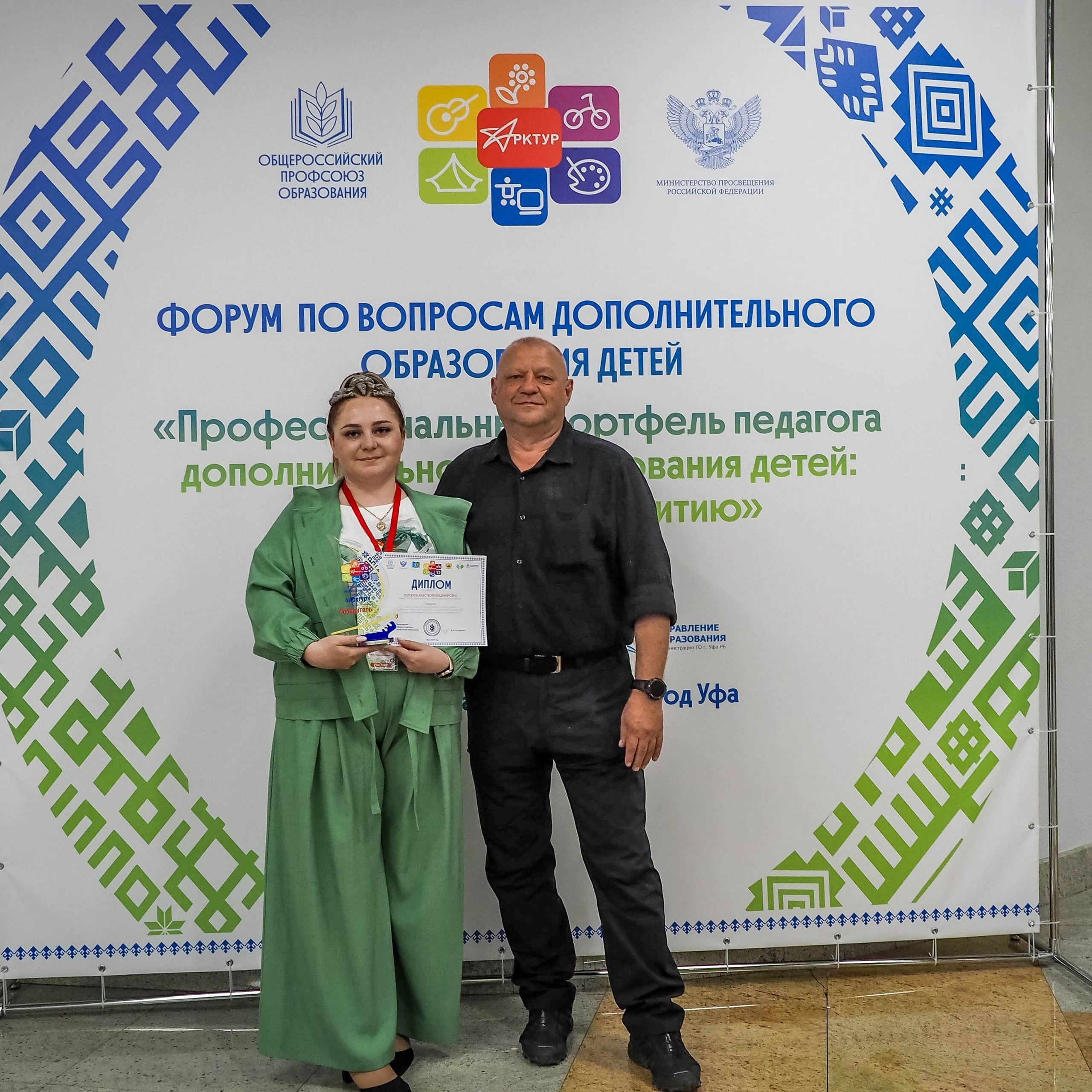 Всероссийский профессиональный конкурс «Арктур». Галерея ПрофАС