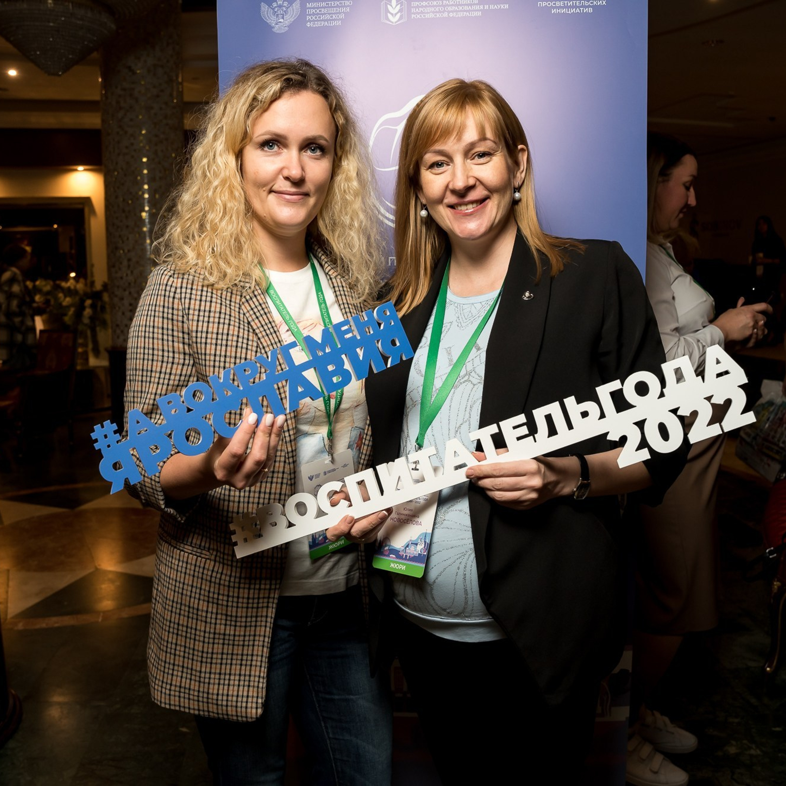 Конкурс Воспитатель года. Галерея ПрофАС