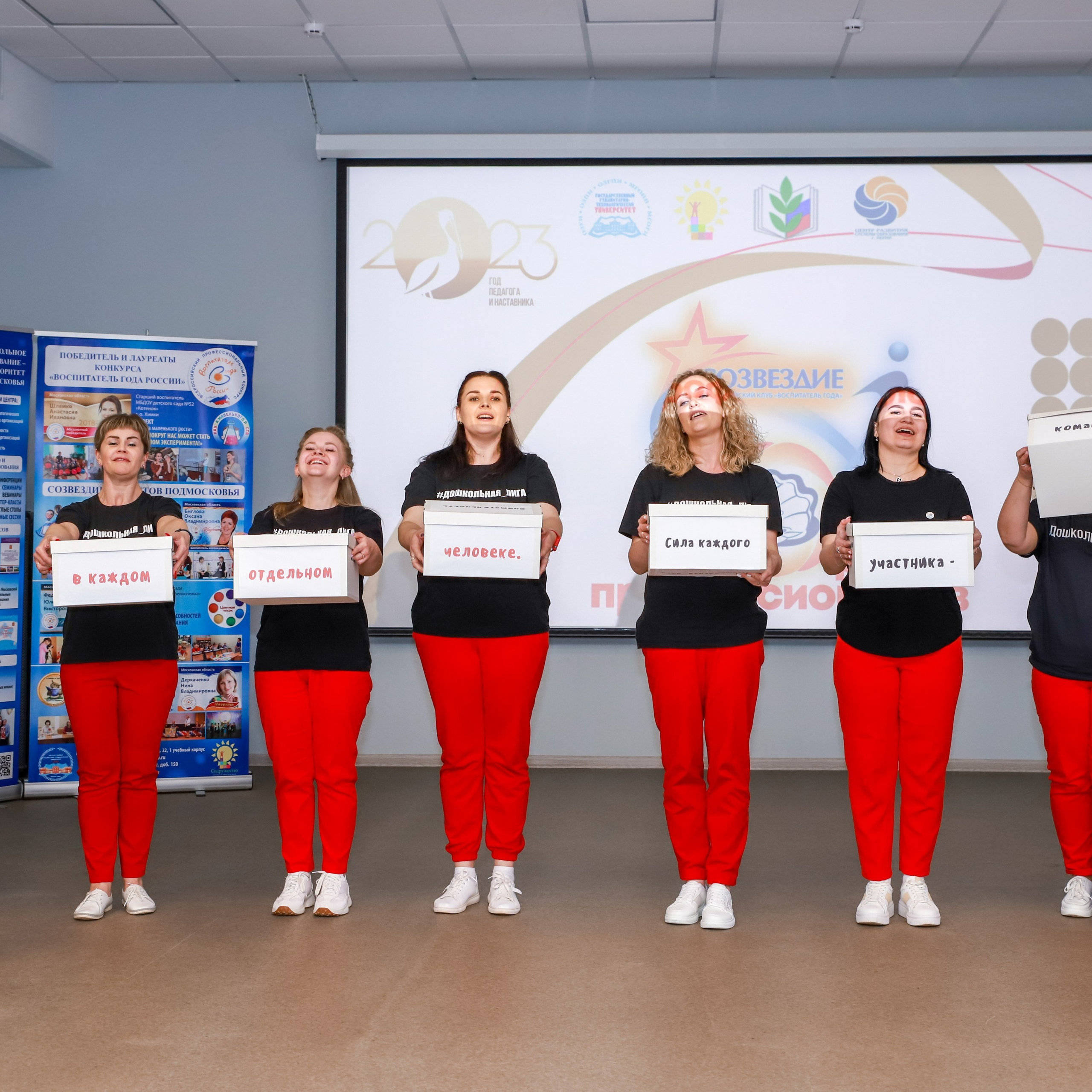 Слет клубов Орбита профессионалов. Галерея ПрофАС