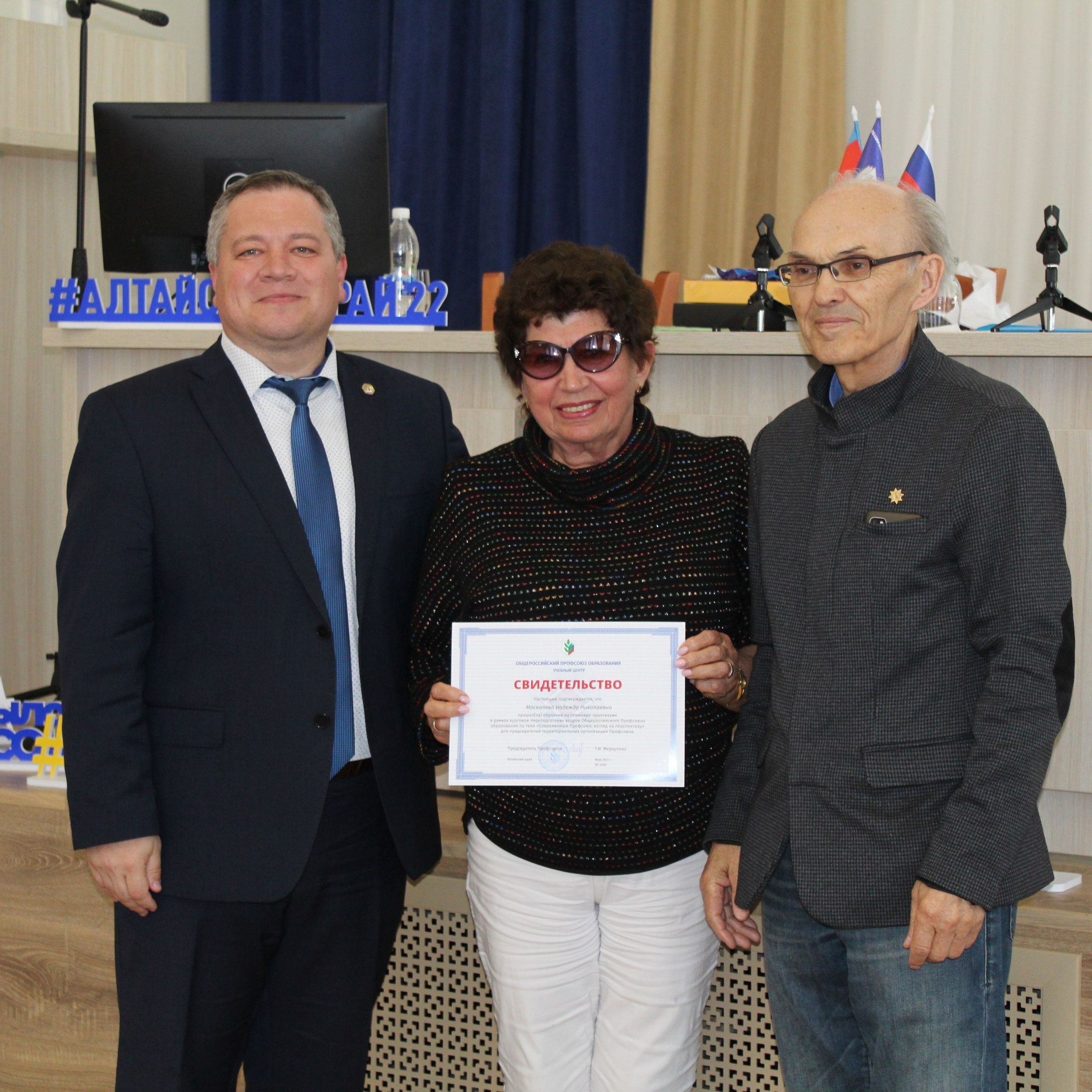 Семинар председателей территориальных организаций Профсоюза. Галерея ПрофАС