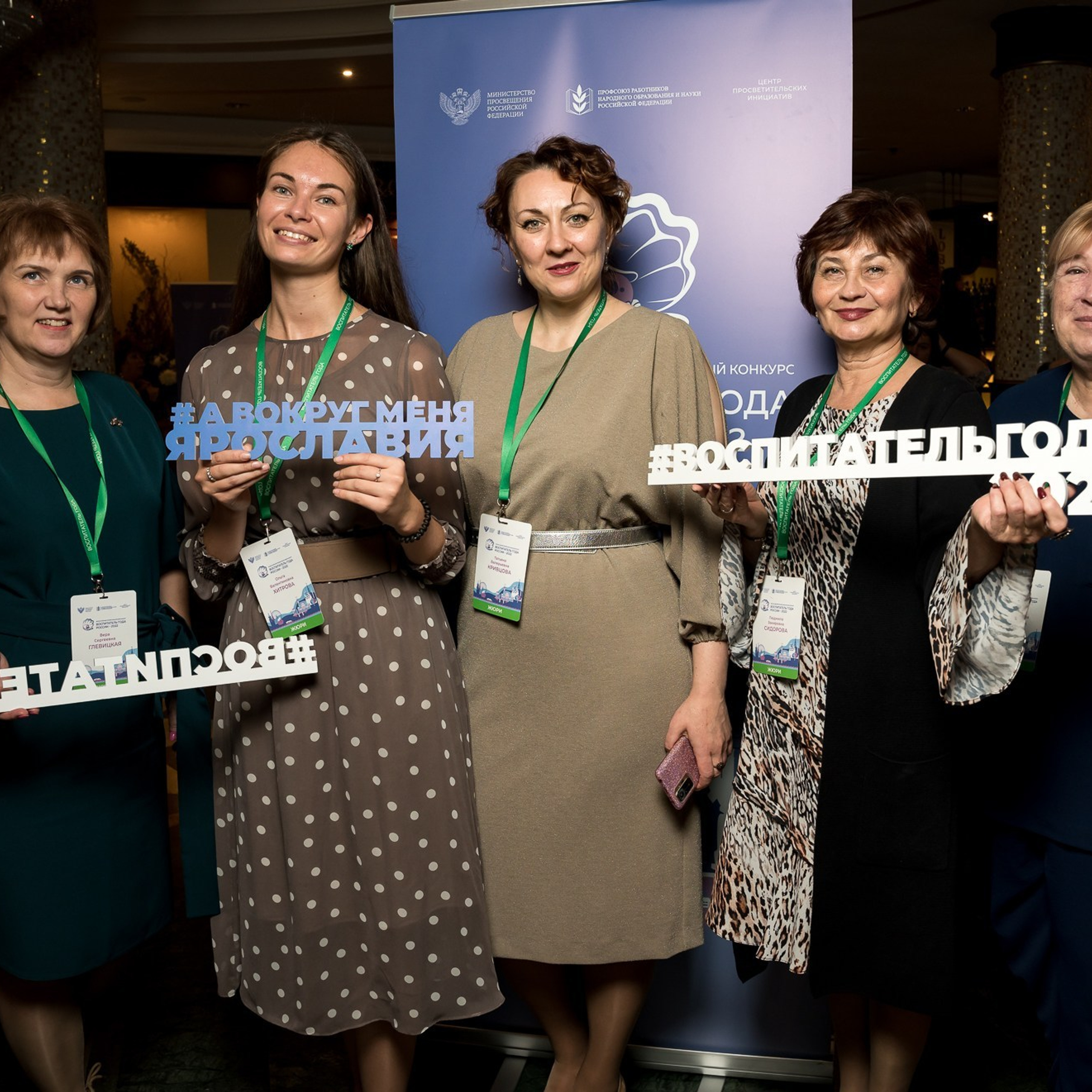 Конкурс Воспитатель года. Галерея ПрофАС