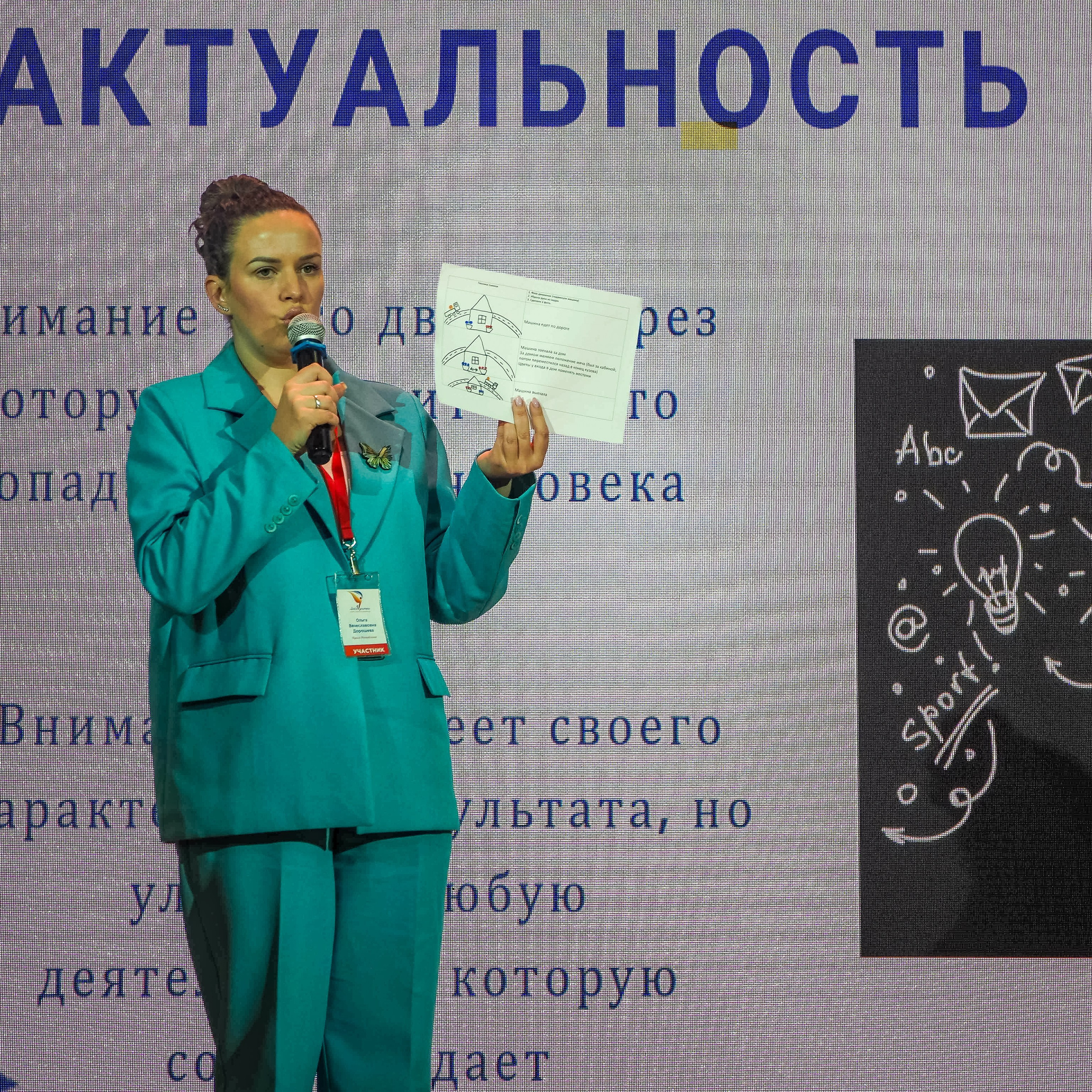 Олимпиада Мой первый учитель. Галерея ПрофАС