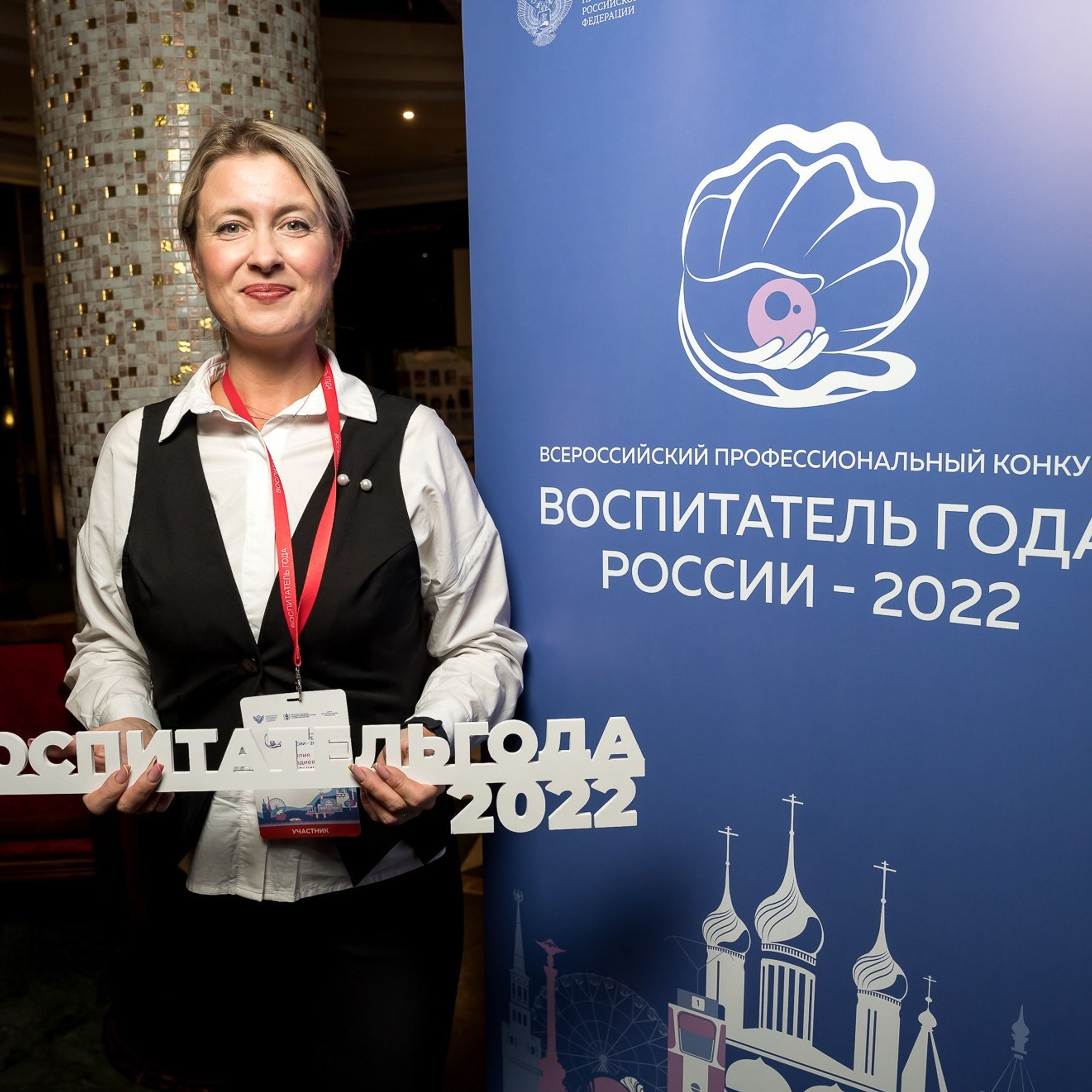 Конкурс Воспитатель года. Галерея ПрофАС