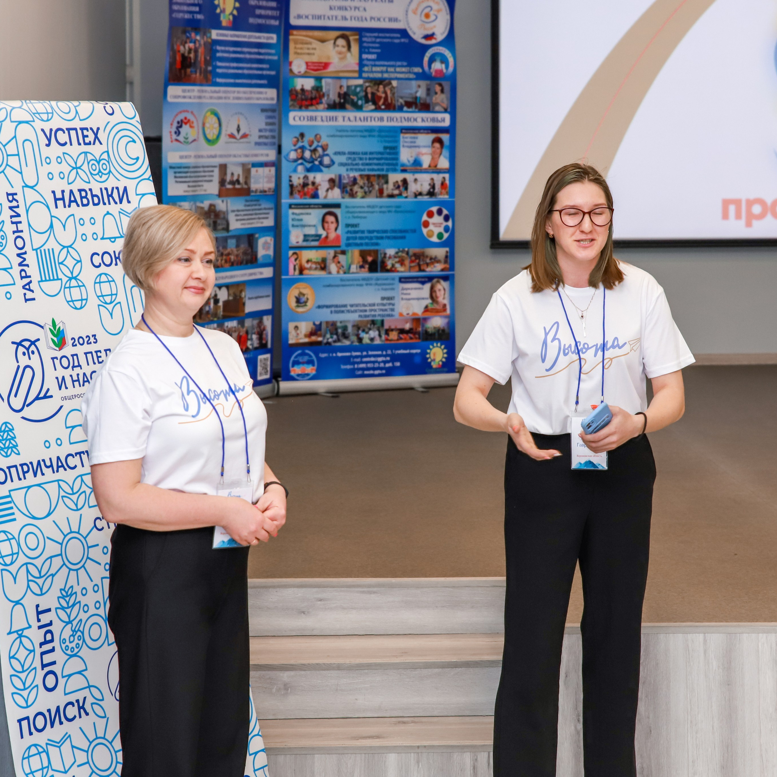 Слет клубов Орбита профессионалов. Галерея ПрофАС