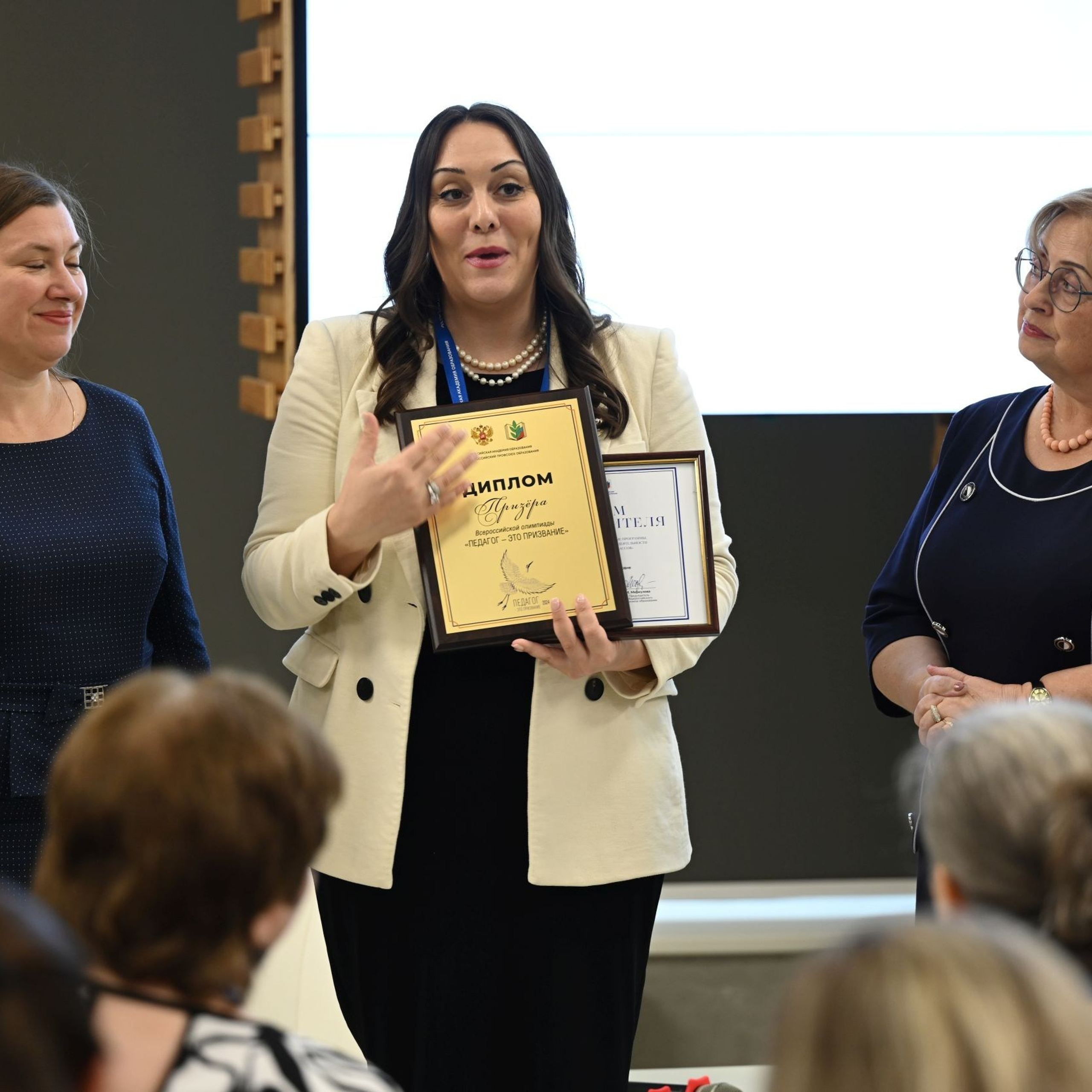 Всероссийская Олимпиада «Педагог — это призвание». Галерея ПрофАС