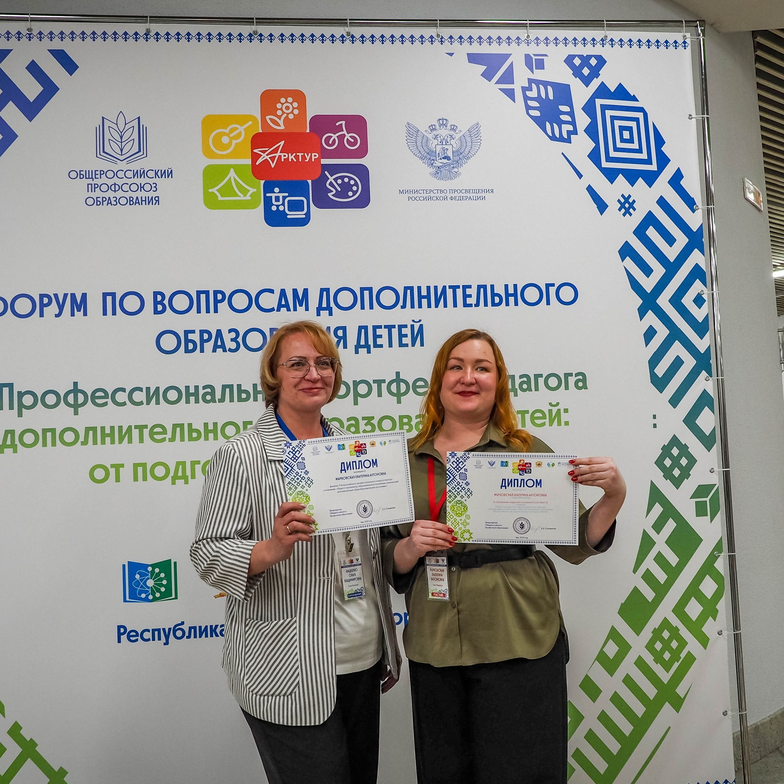 Всероссийский профессиональный конкурс «Арктур». Галерея ПрофАС