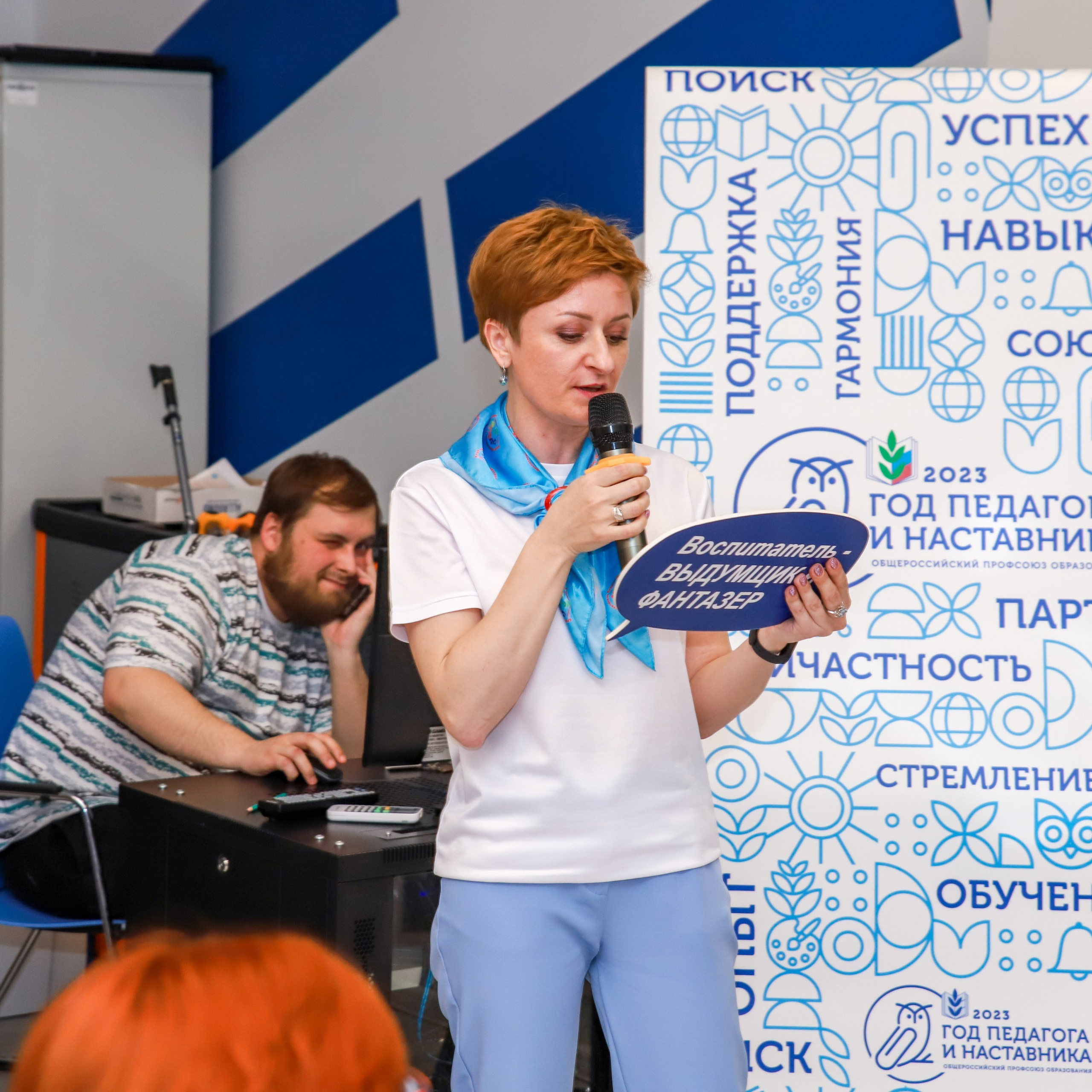 Слет клубов Орбита профессионалов. Галерея ПрофАС