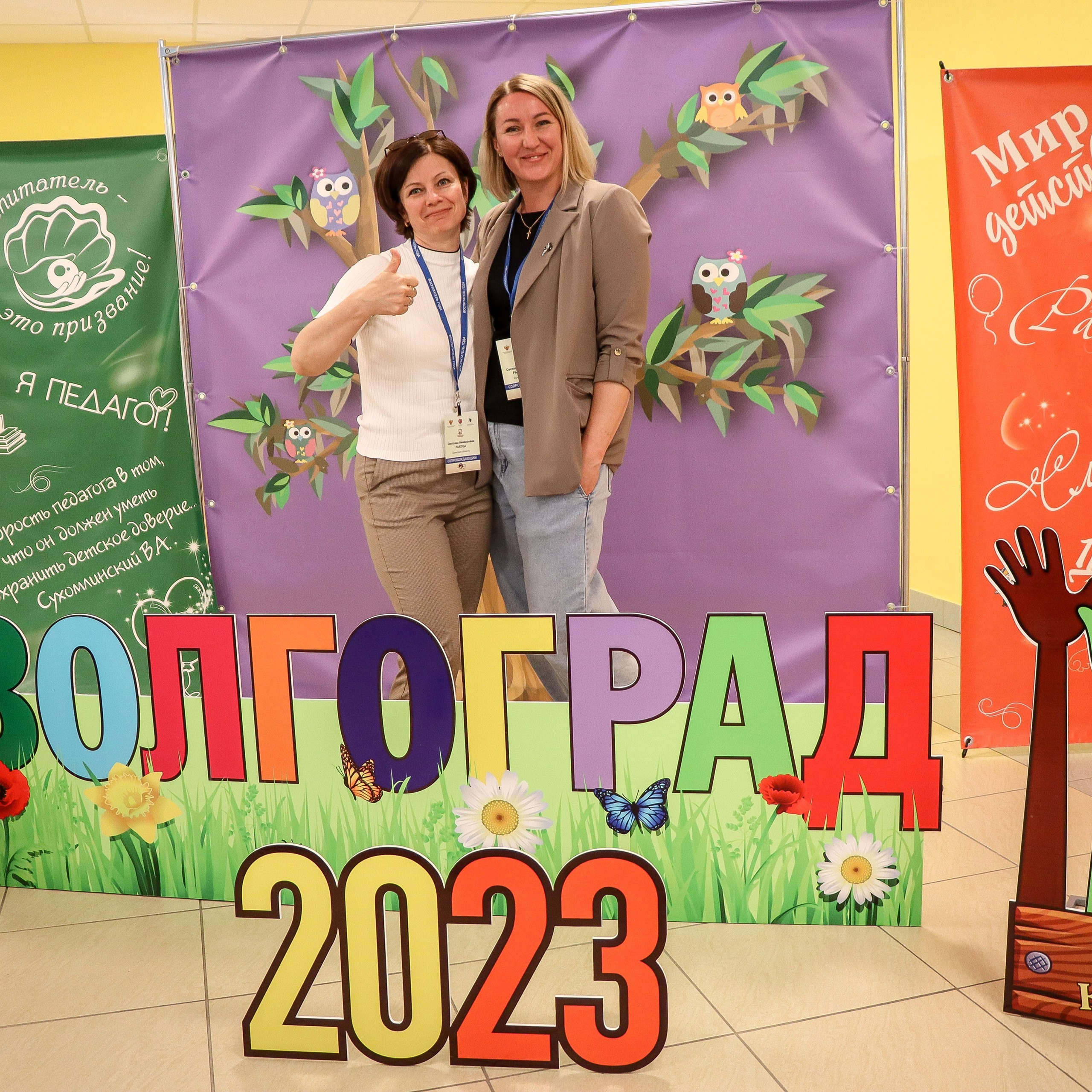 Конкурс Воспитатель года. Галерея ПрофАС