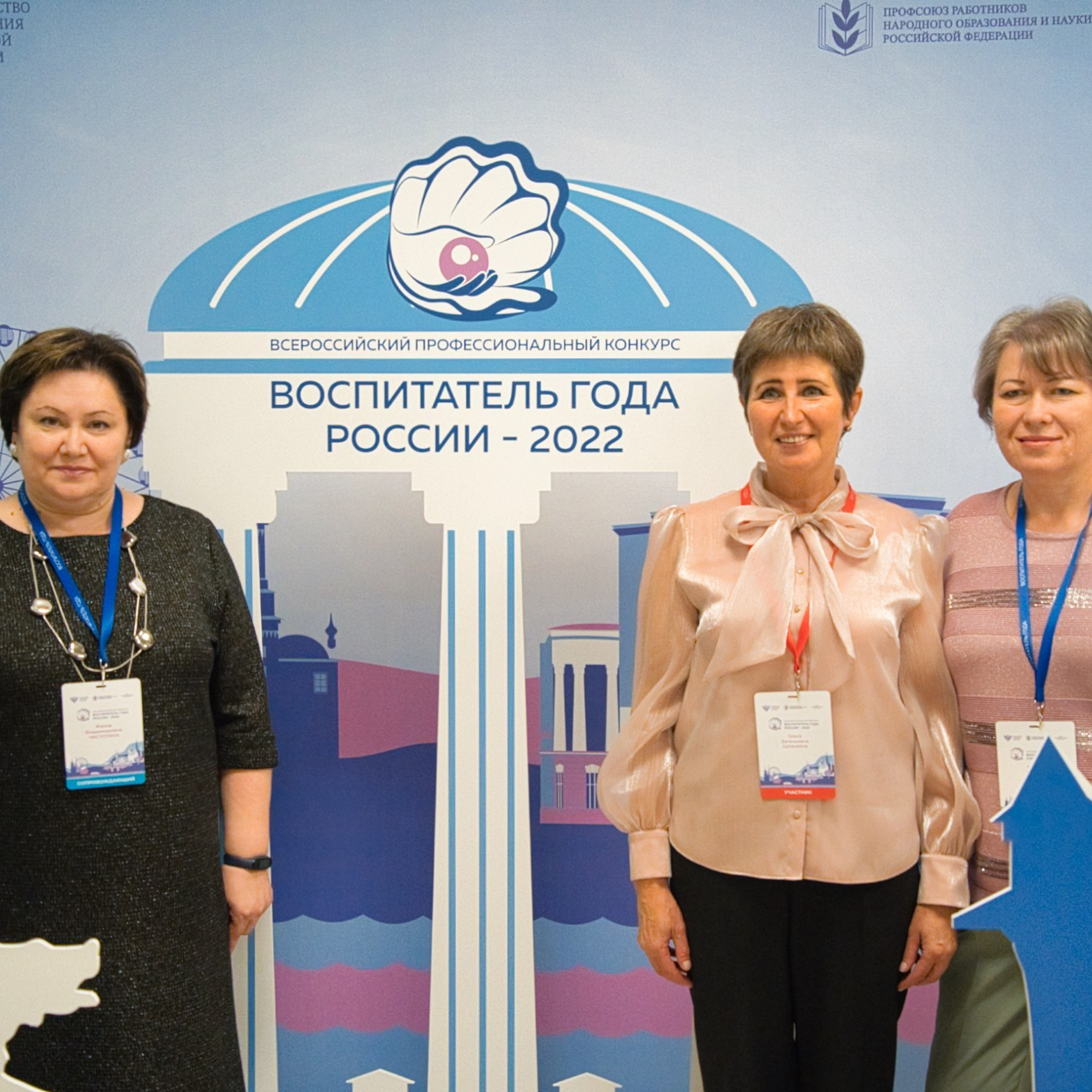 Конкурс Воспитатель года. Галерея ПрофАС