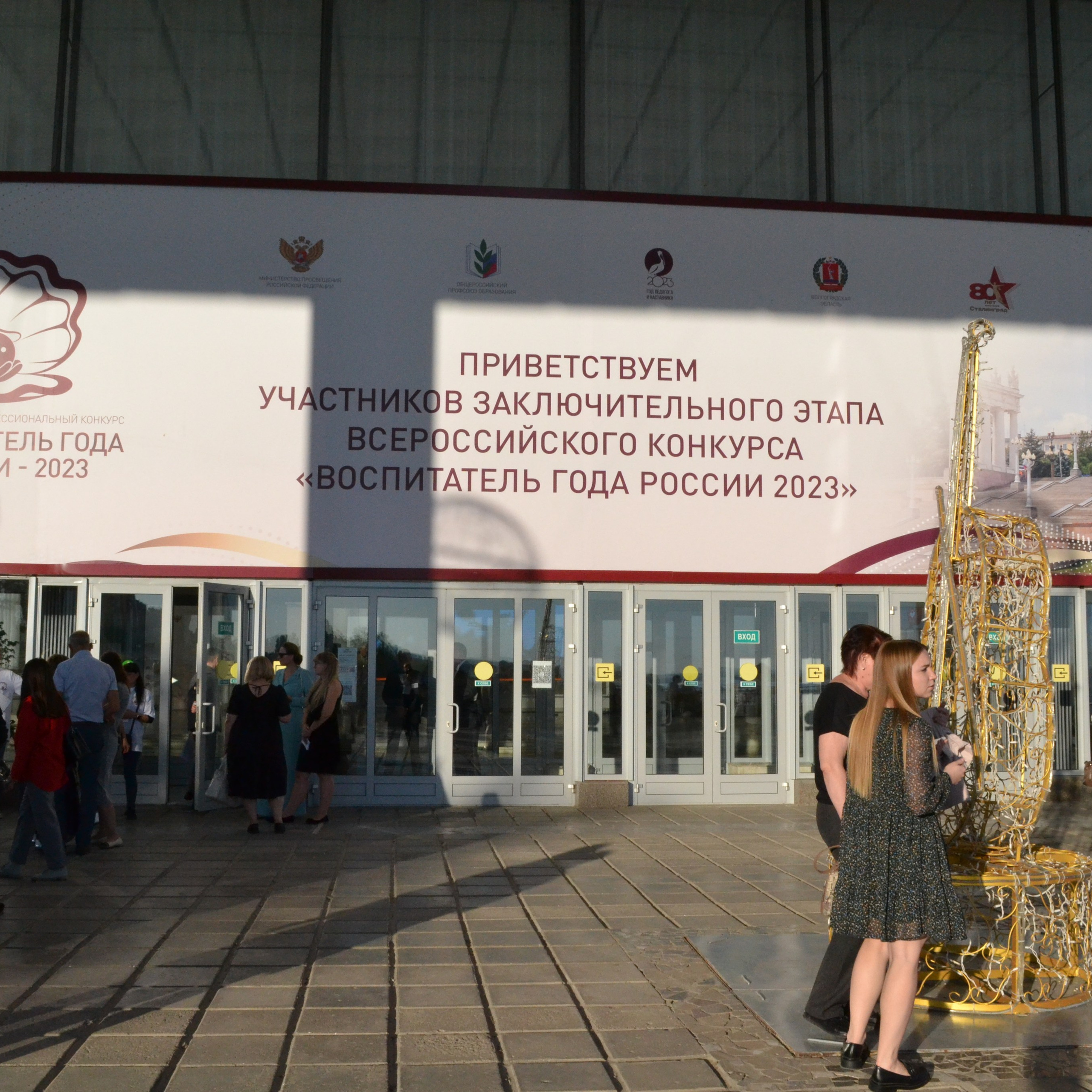 Конкурс Воспитатель года. Галерея ПрофАС