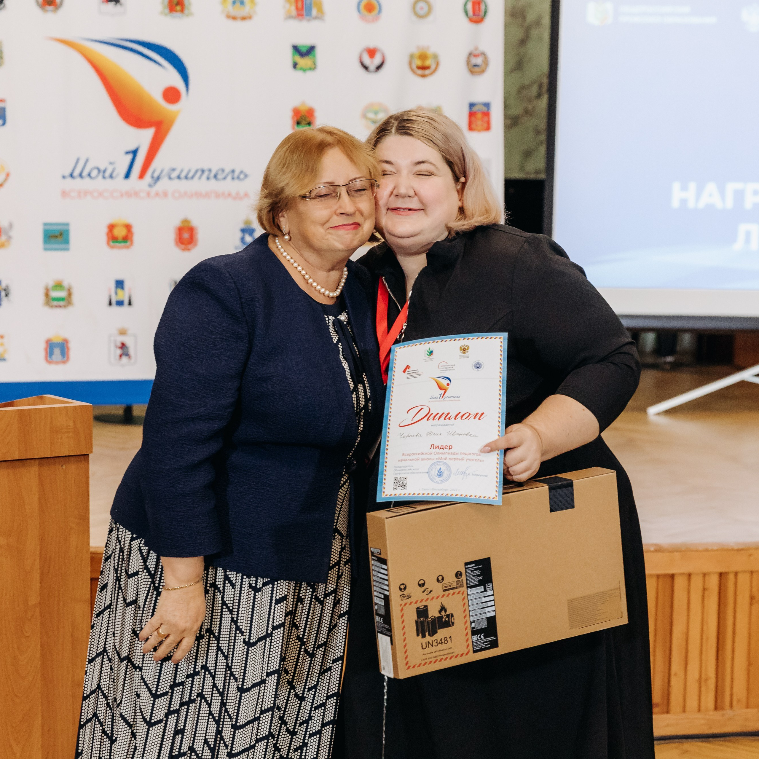 Всероссийская Олимпиада Мой первый учитель. Галерея ПрофАС