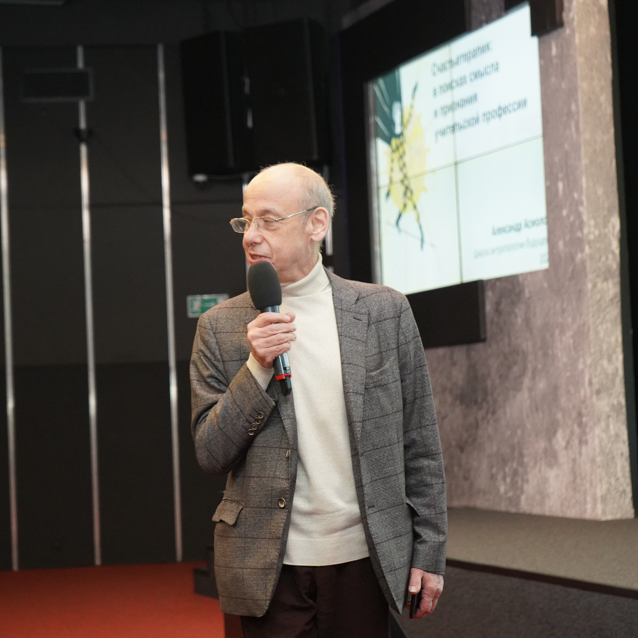 Конференция ЗОЖ. Галерея ПрофАС