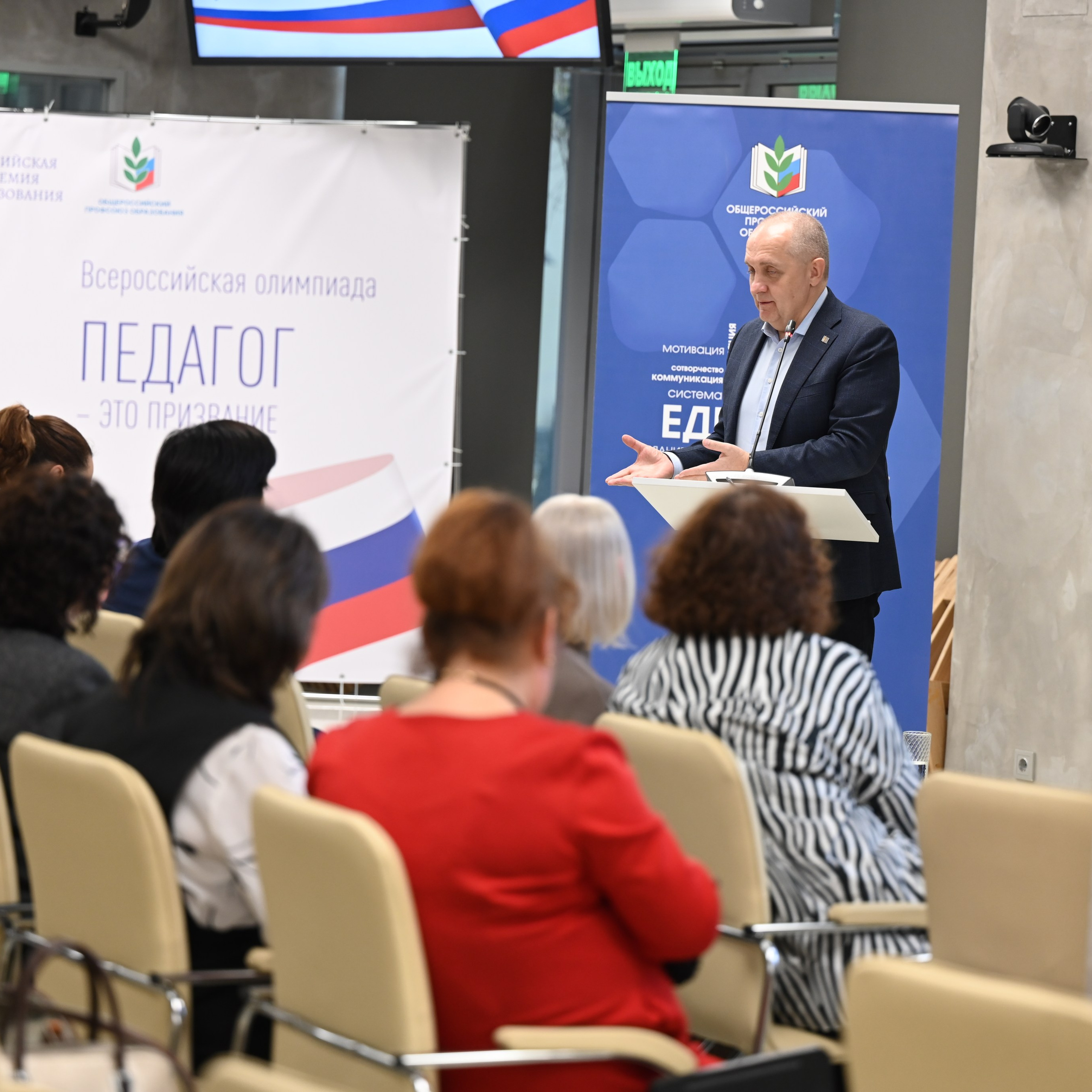 Всероссийская Олимпиада «Педагог — это призвание». Галерея ПрофАС