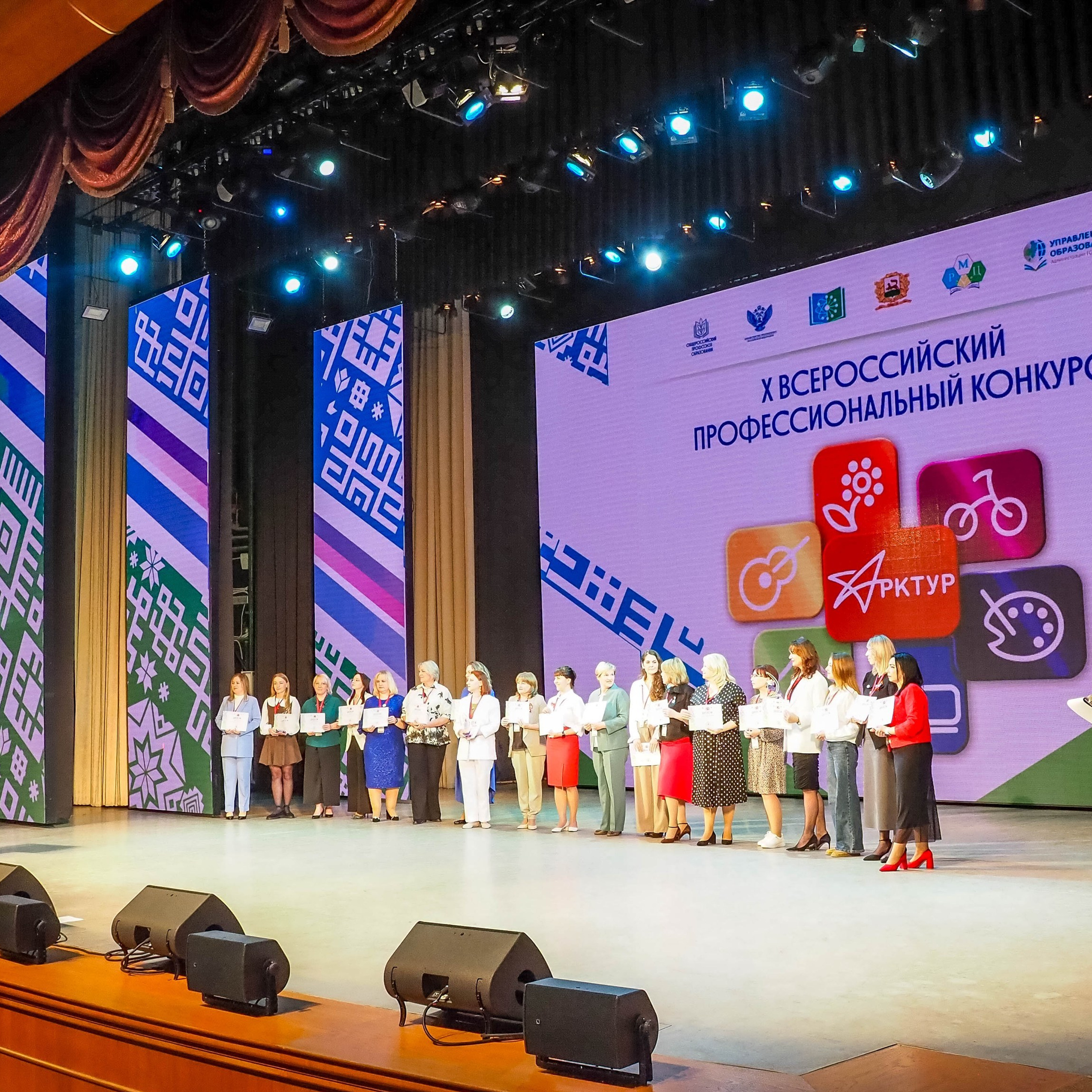 Всероссийский профессиональный конкурс «Арктур». Галерея ПрофАС