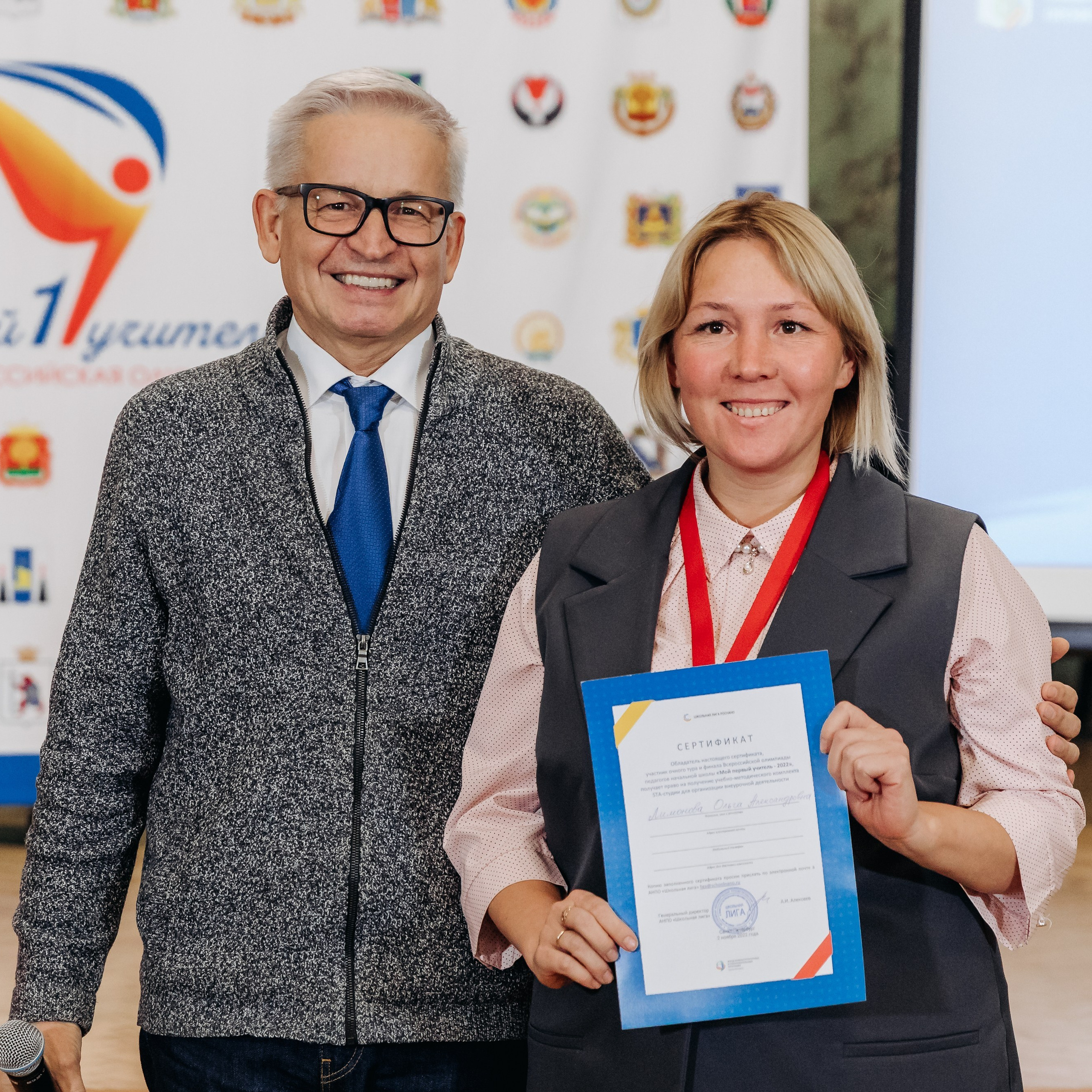 Всероссийская Олимпиада Мой первый учитель. Галерея ПрофАС