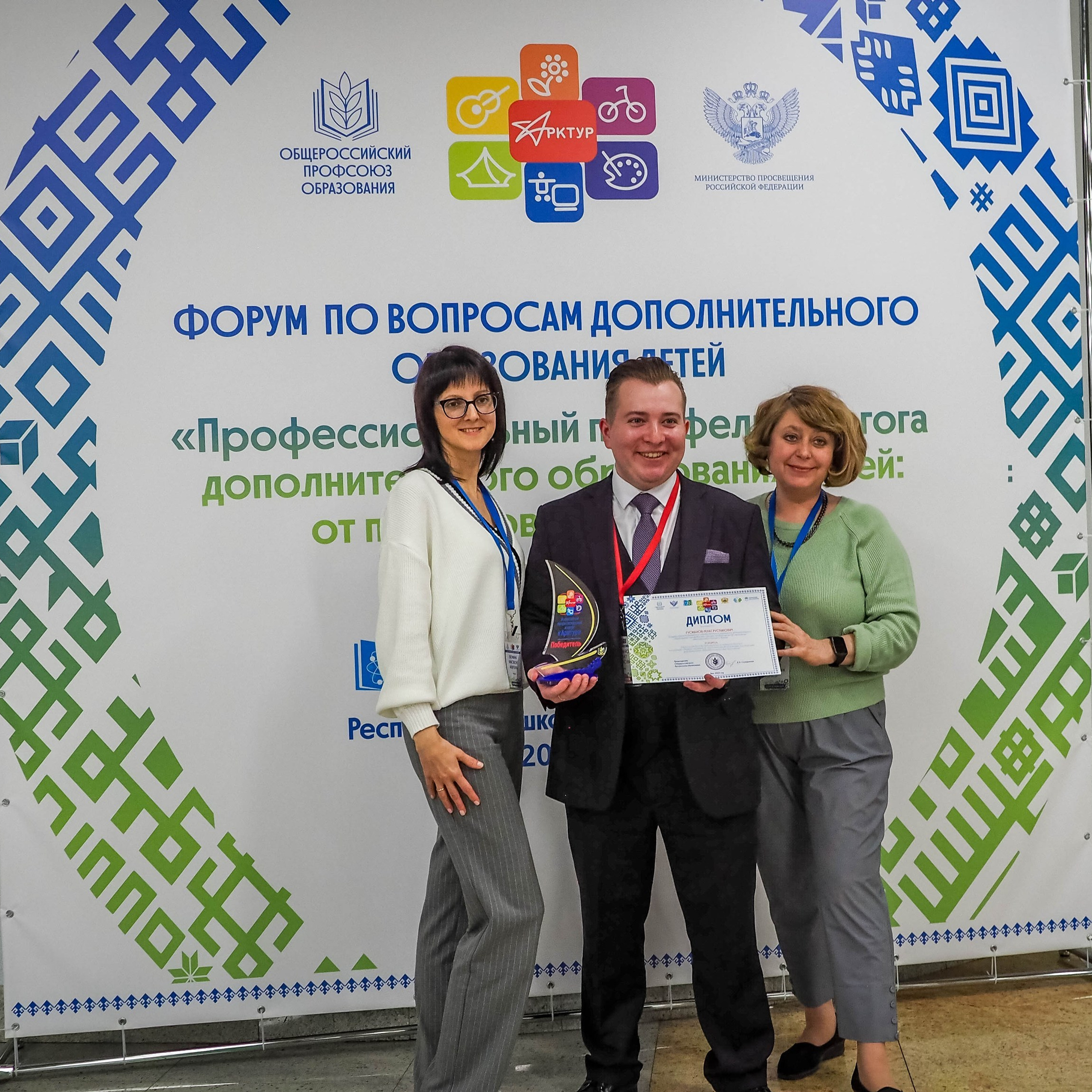 Всероссийский профессиональный конкурс «Арктур». Галерея ПрофАС