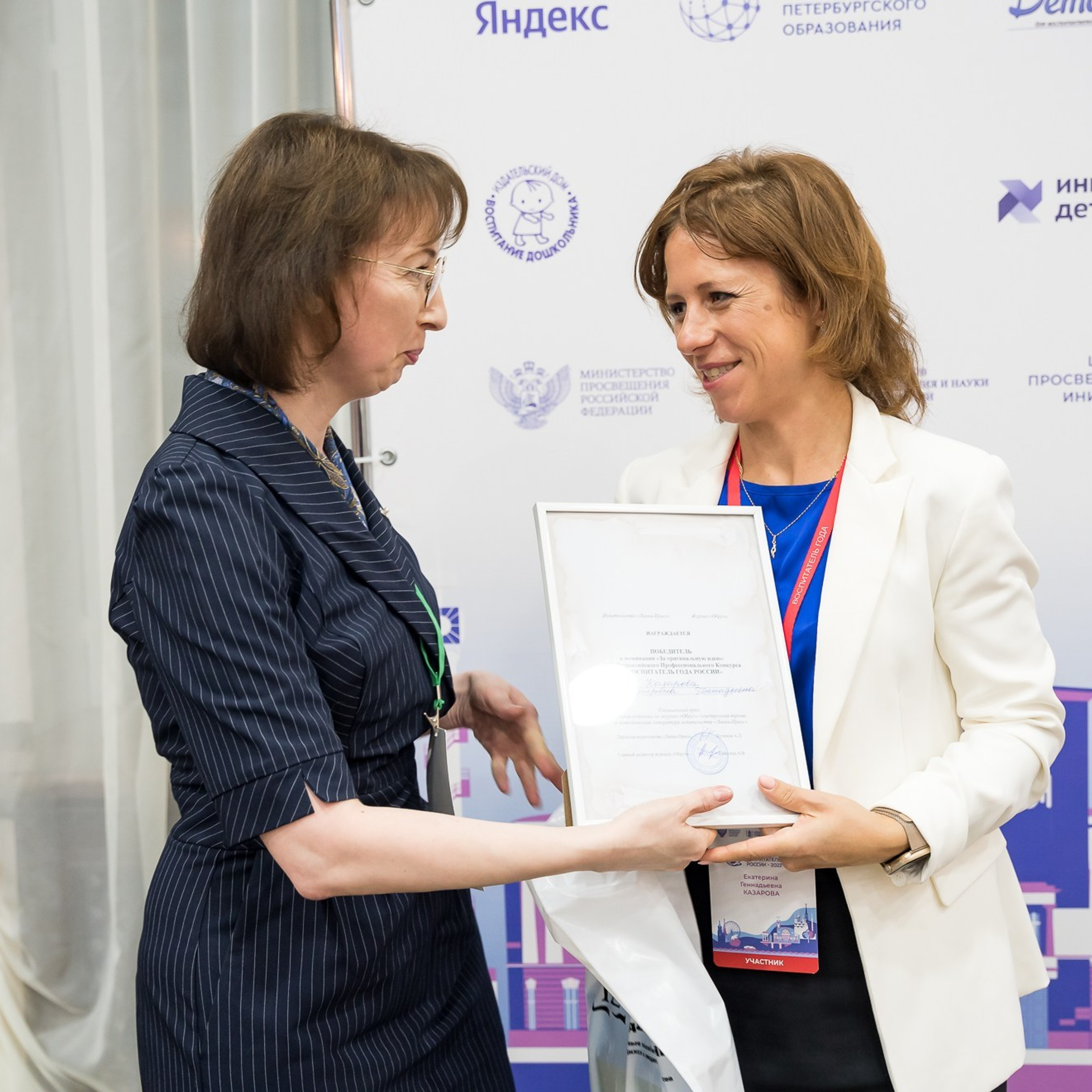 Конкурс Воспитатель года. Галерея ПрофАС