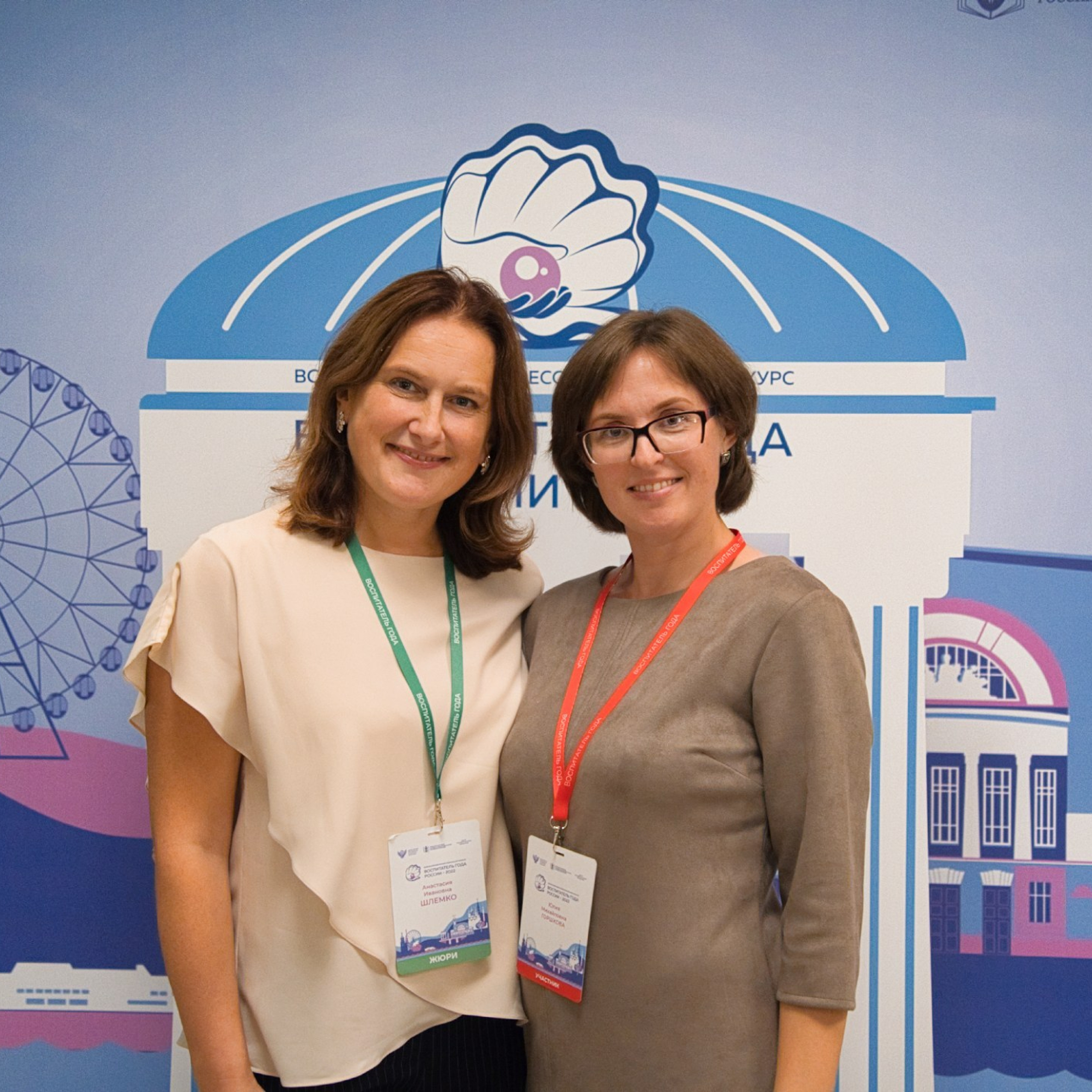 Конкурс Воспитатель года. Галерея ПрофАС