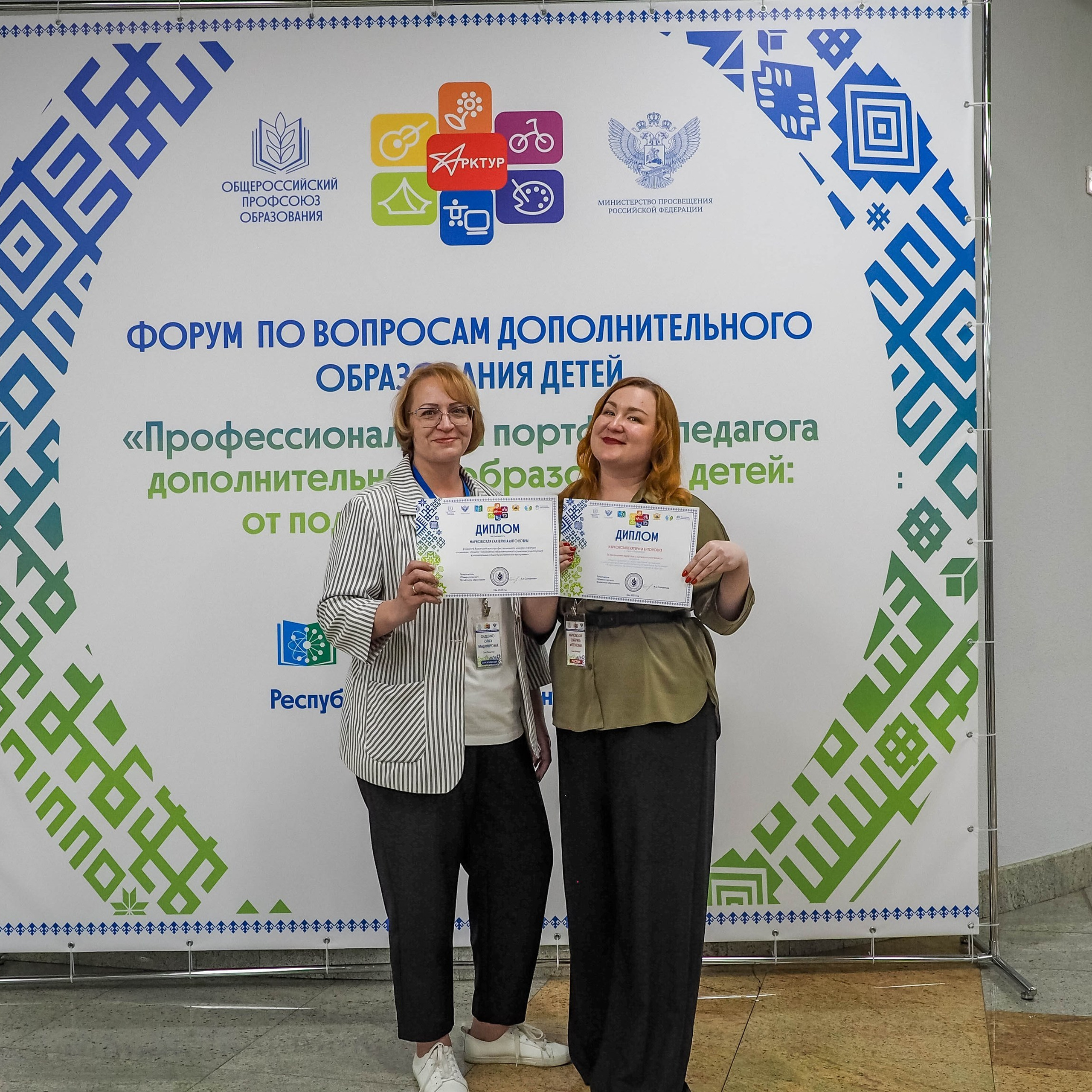 Всероссийский профессиональный конкурс «Арктур». Галерея ПрофАС