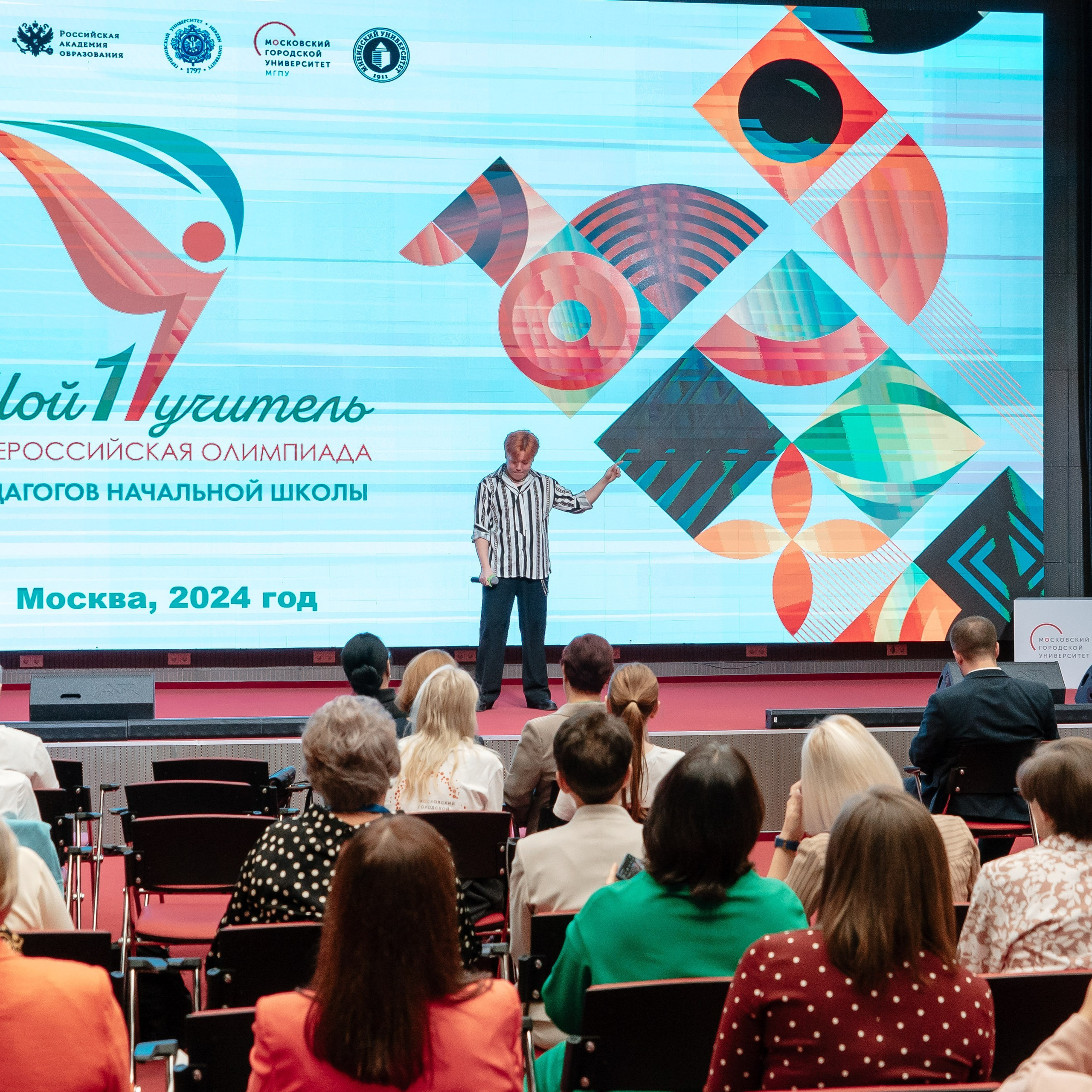 Всероссийская Олимпиада педагогов начальной школы «Мой первый учитель». Галерея ПрофАС