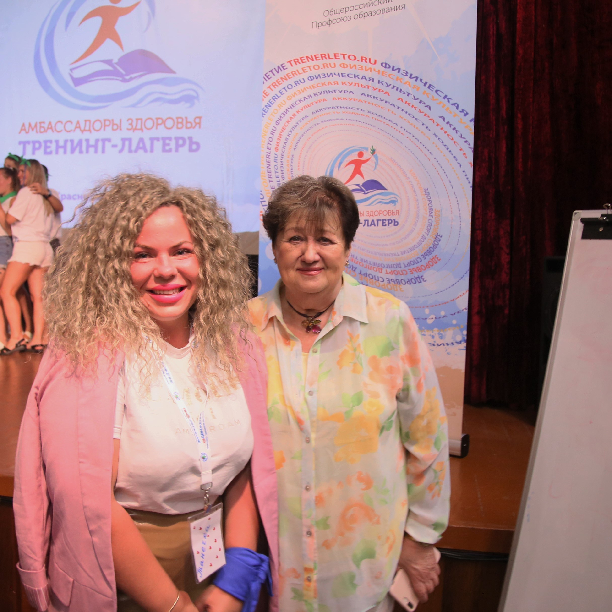 Тренинг-лагерь Амбассадоры здоровья. Галерея ПрофАС