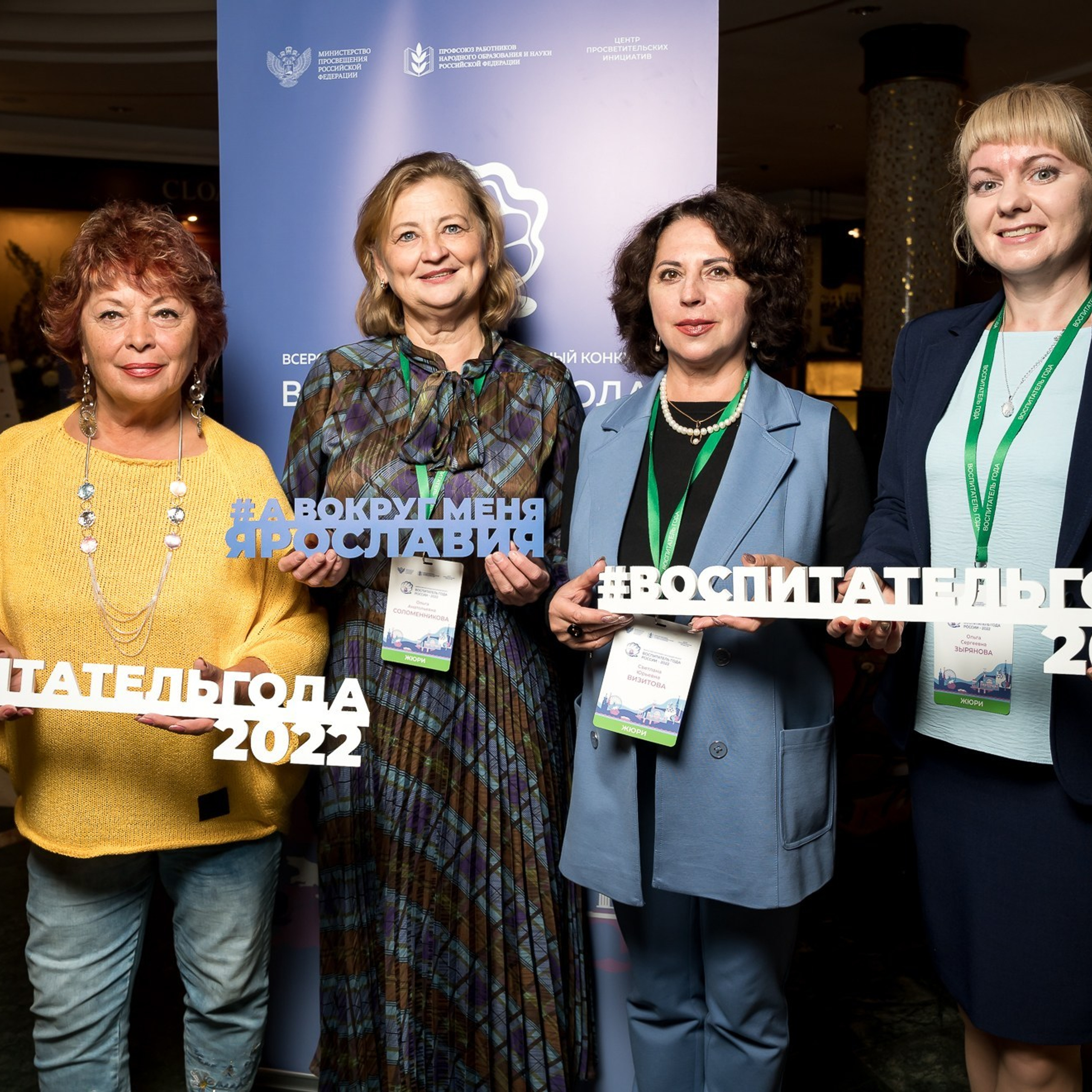 Конкурс Воспитатель года. Галерея ПрофАС