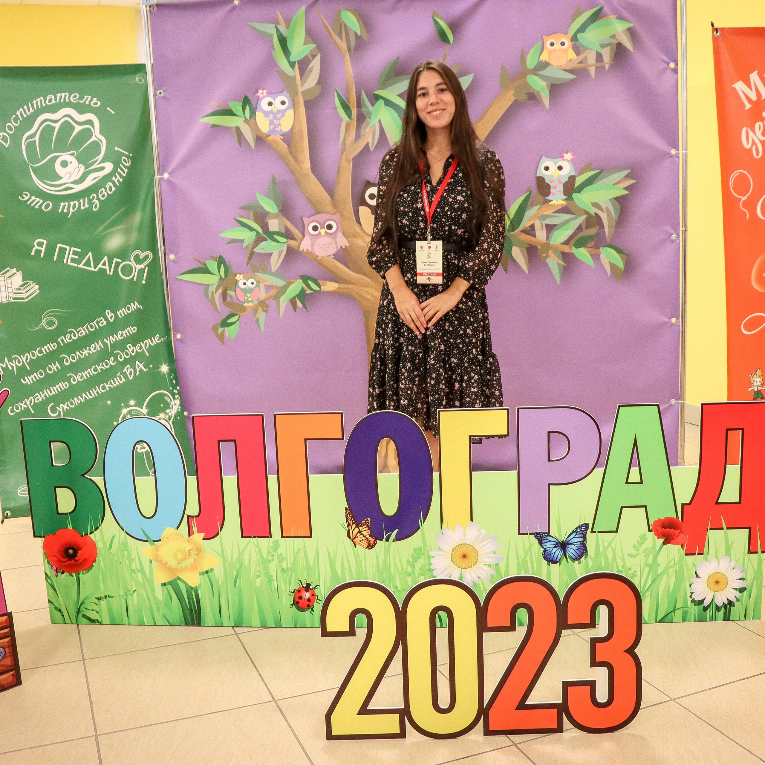 Конкурс Воспитатель года. Галерея ПрофАС