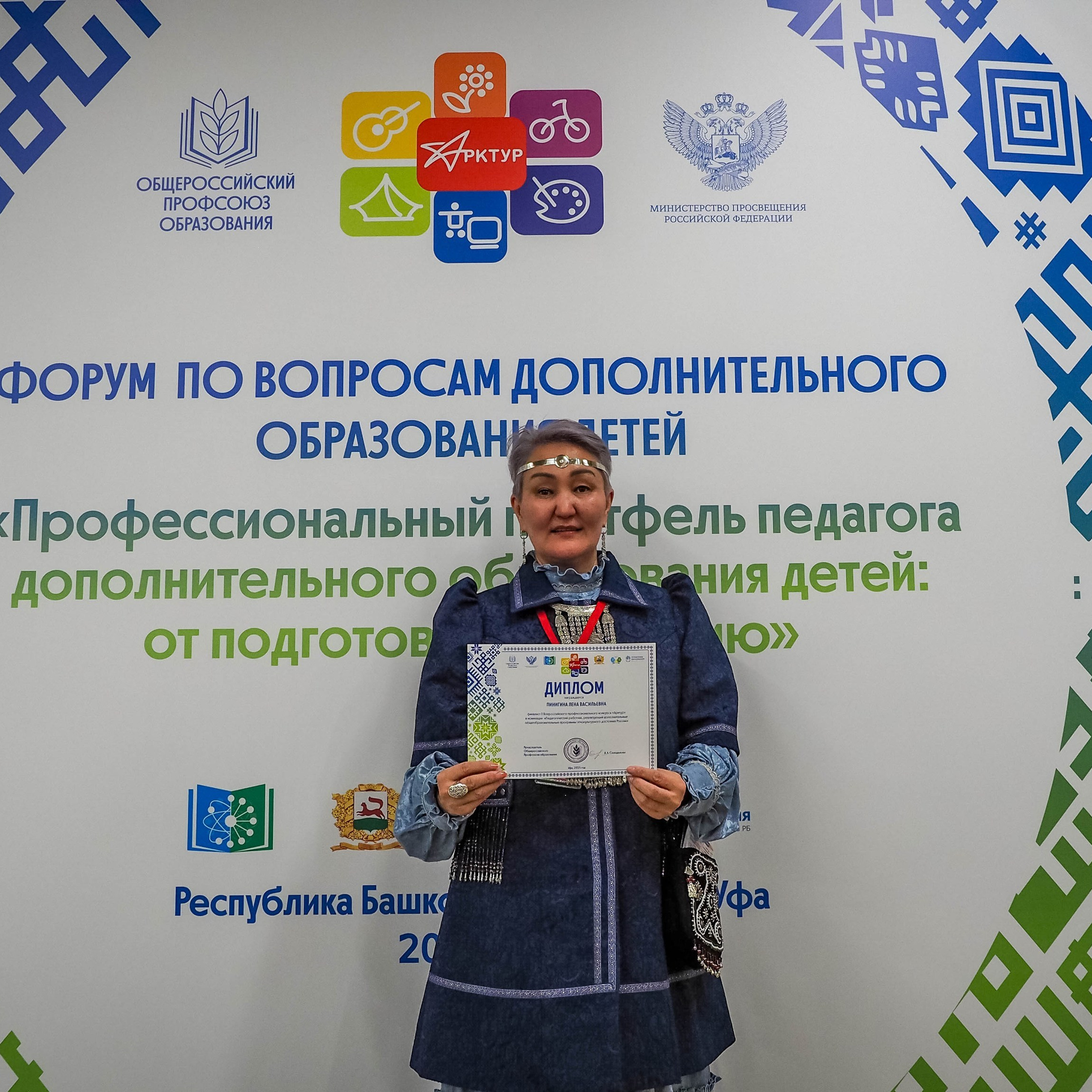 Всероссийский профессиональный конкурс «Арктур». Галерея ПрофАС