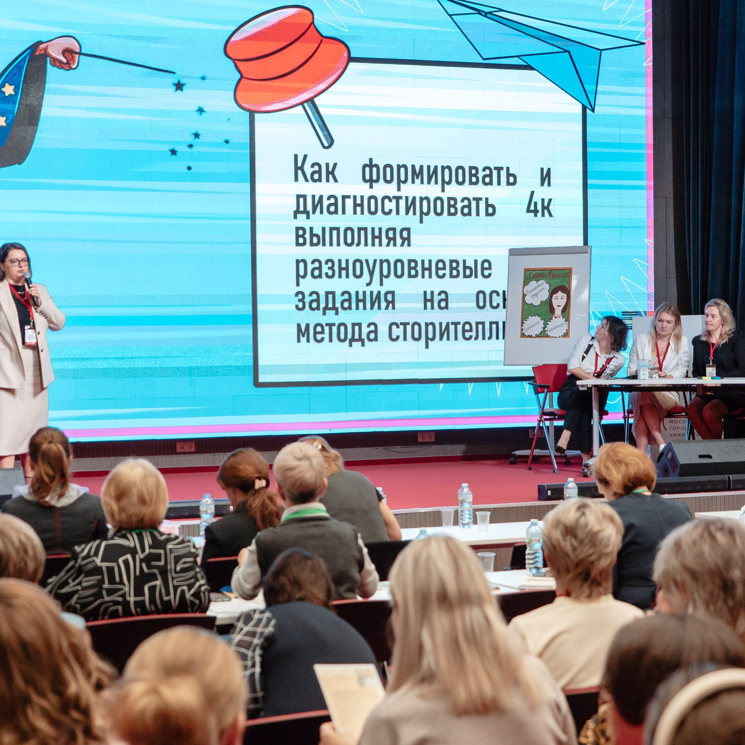 Всероссийская Олимпиада педагогов начальной школы «Мой первый учитель». Галерея ПрофАС