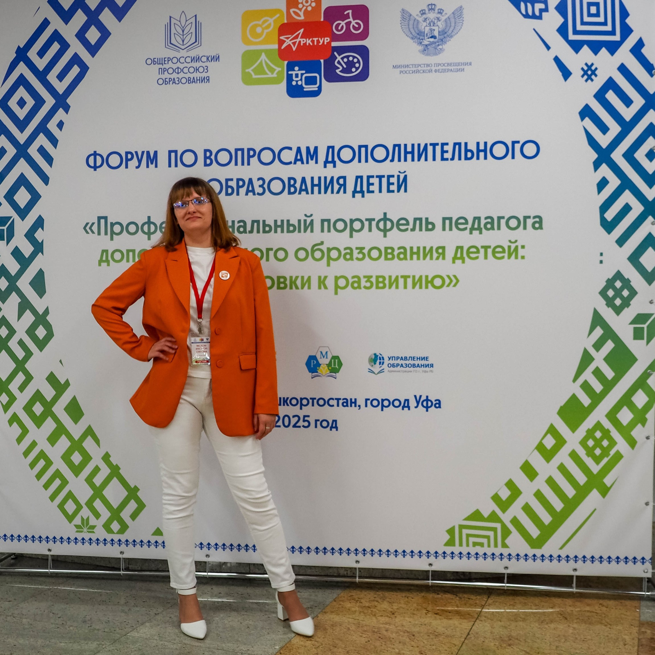 Всероссийский профессиональный конкурс «Арктур». Галерея ПрофАС